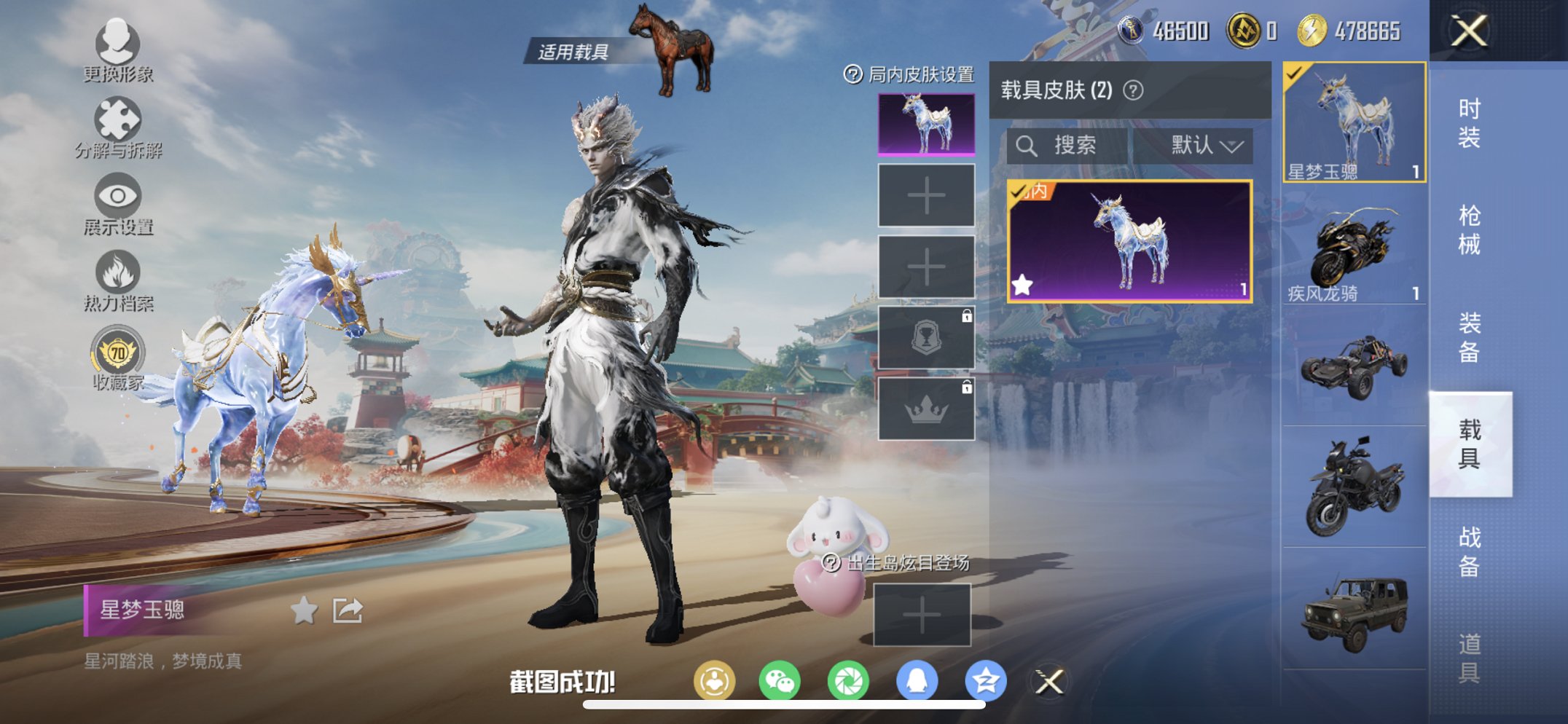 HPCMW461658和平精英账号详情图18