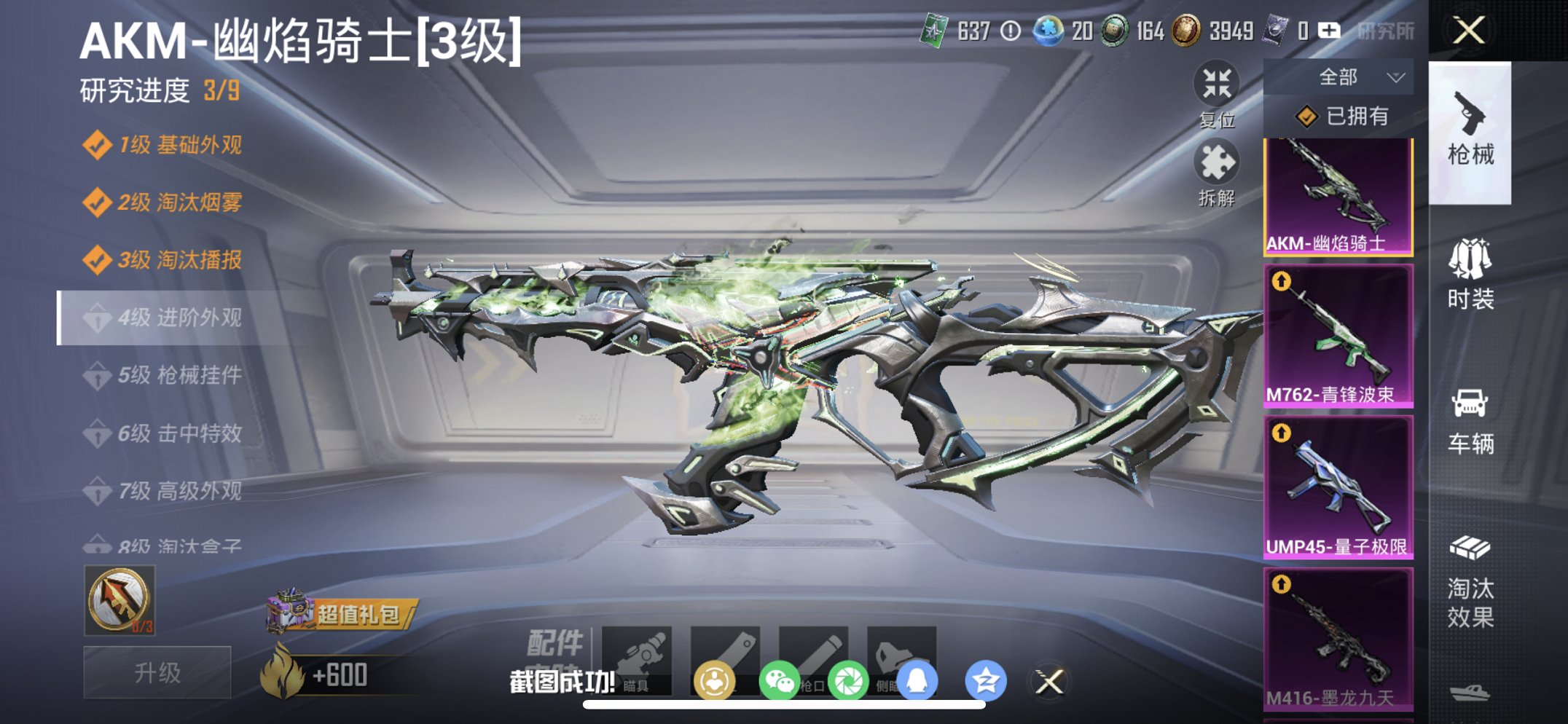 HPCMW461658和平精英账号详情图19