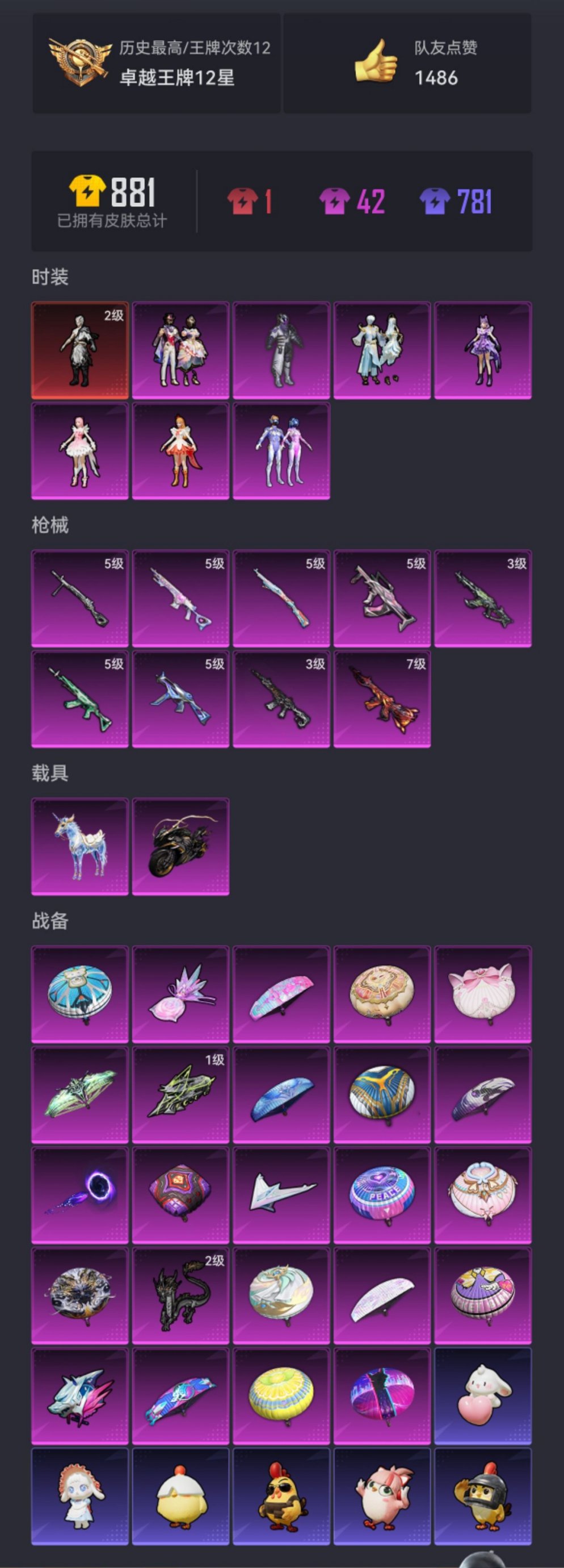 HPCMW461658和平精英账号详情图21