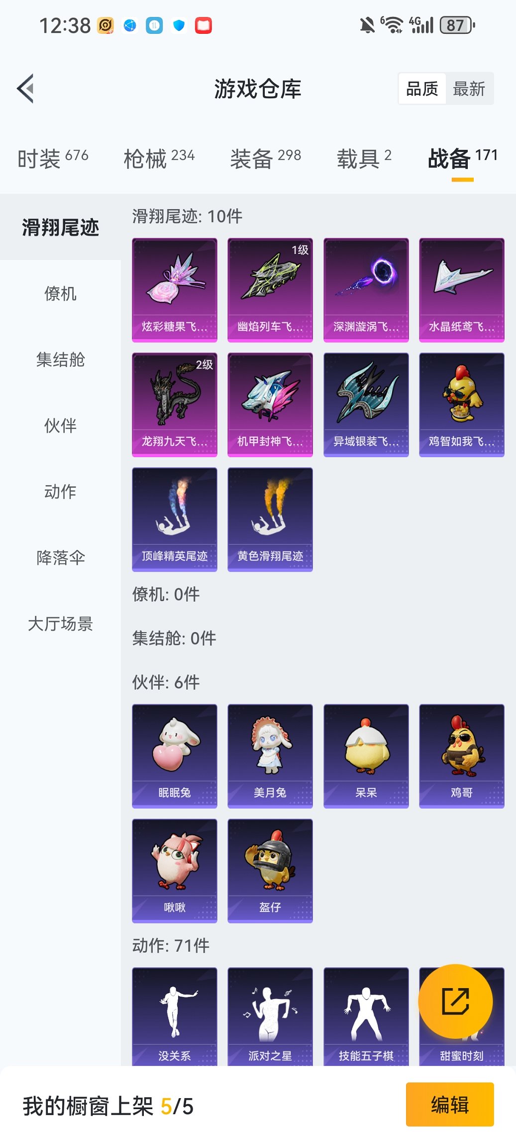 HPCMW461658和平精英账号详情图23