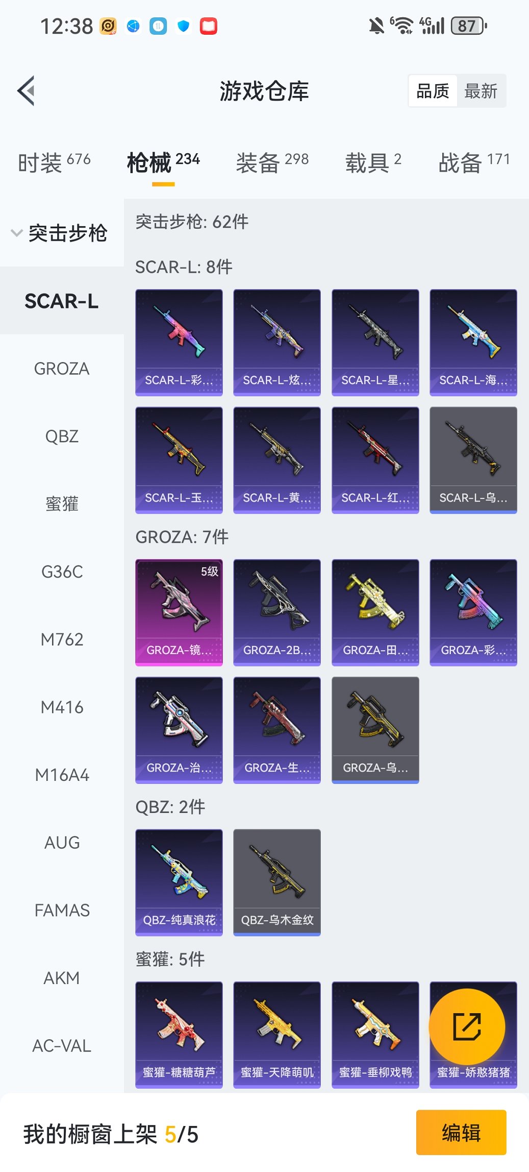 HPCMW461658和平精英账号详情图24