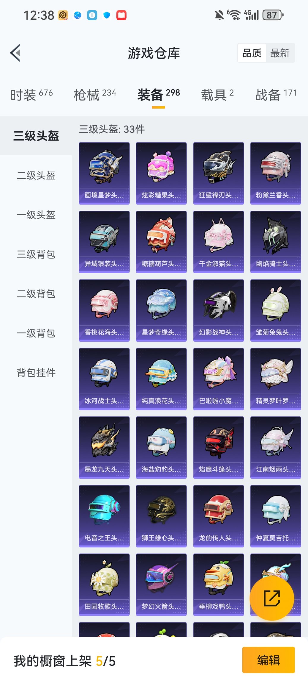 HPCMW461658和平精英账号详情图25