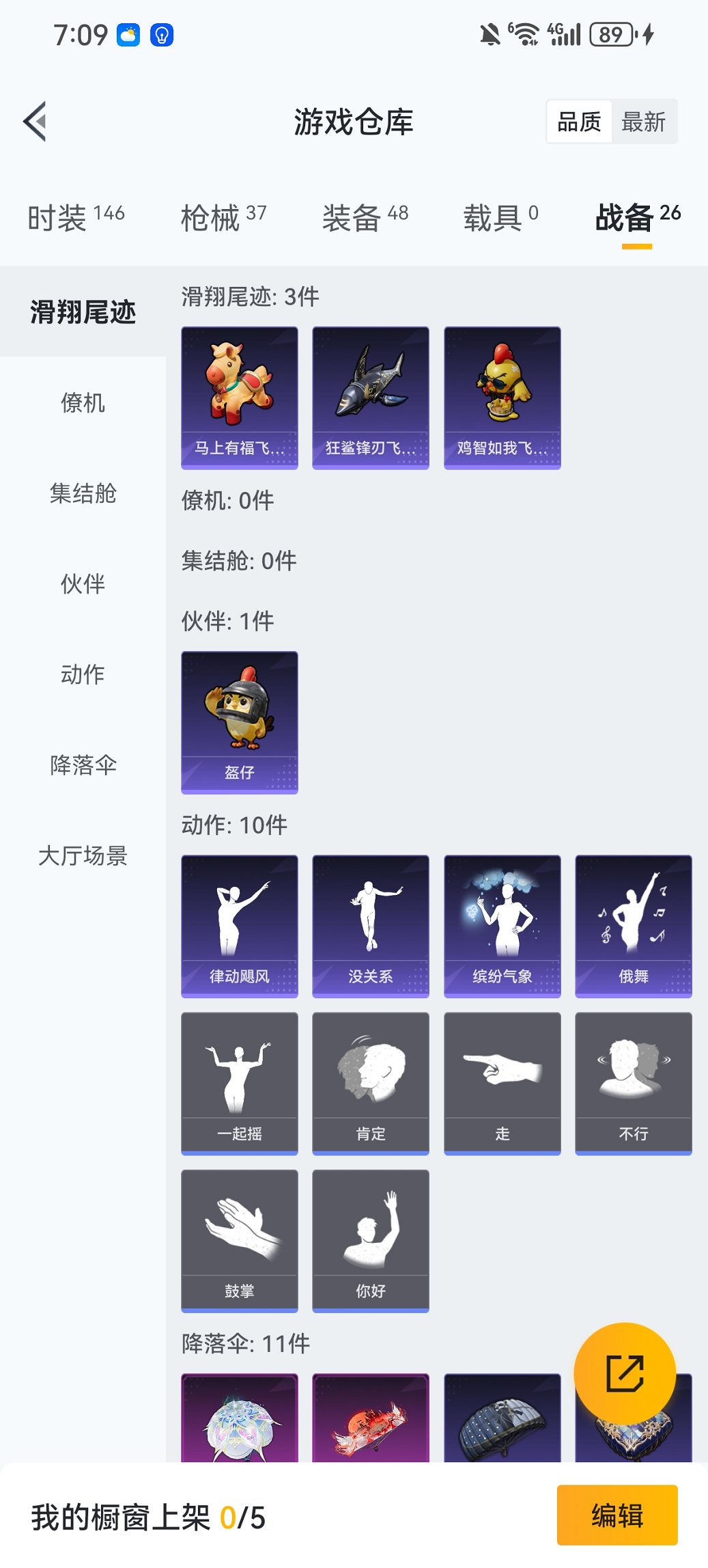 HPCMW469016和平精英账号详情图19