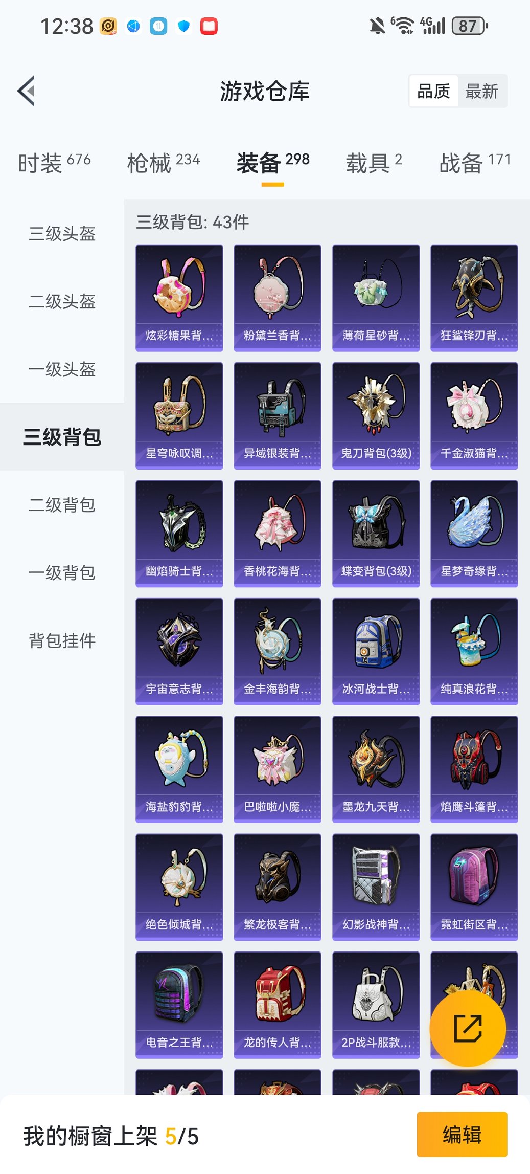 HPCMW461658和平精英账号详情图26