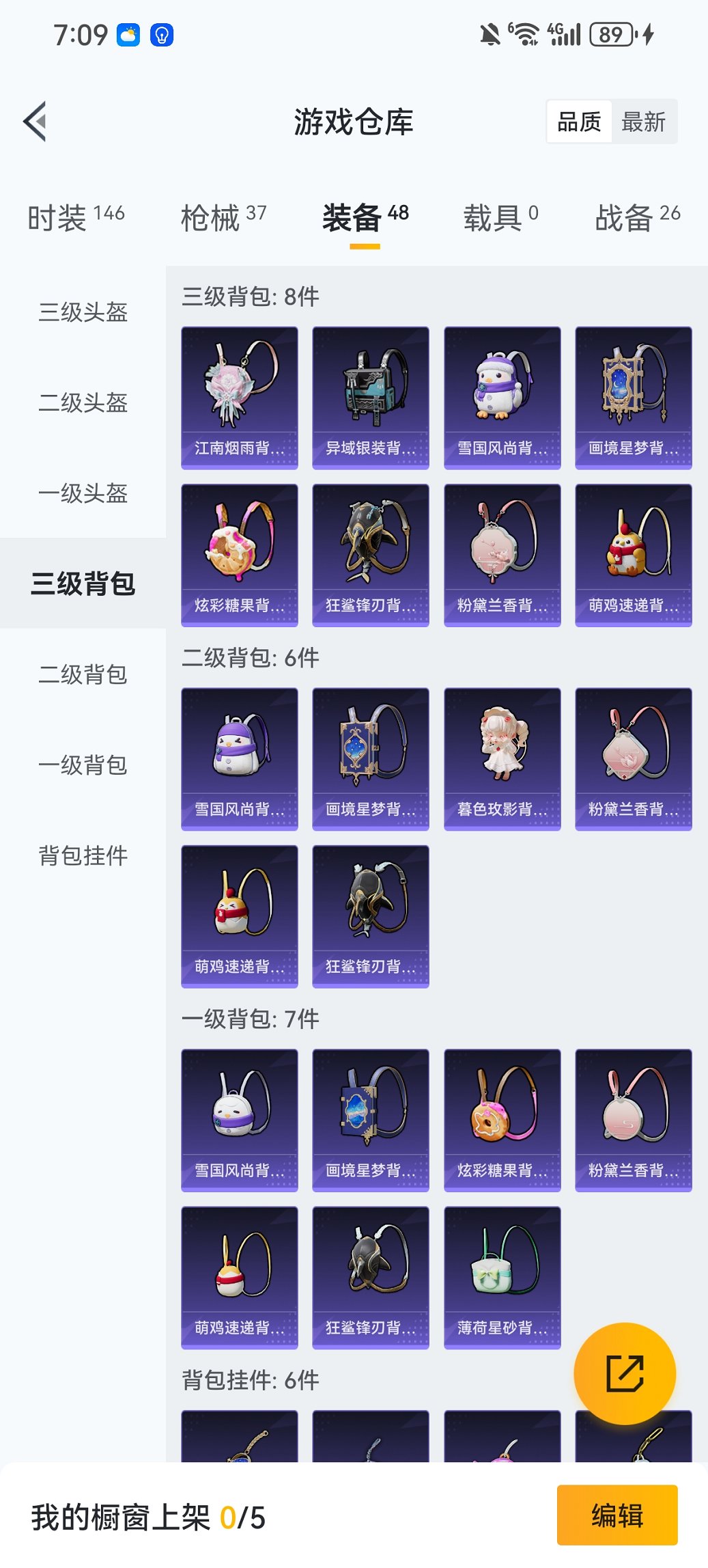 HPCMW469016和平精英账号详情图20