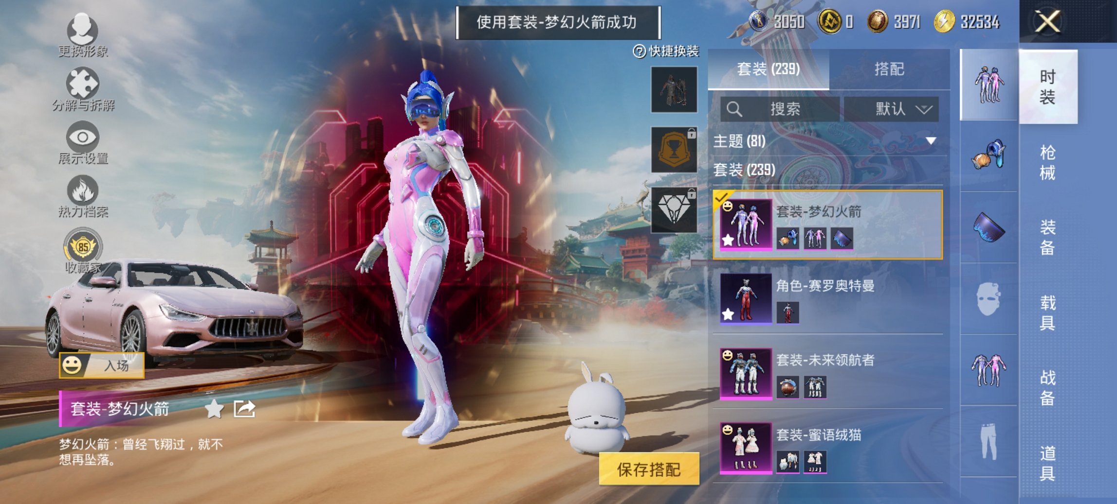 HPCMW461683和平精英账号详情图2