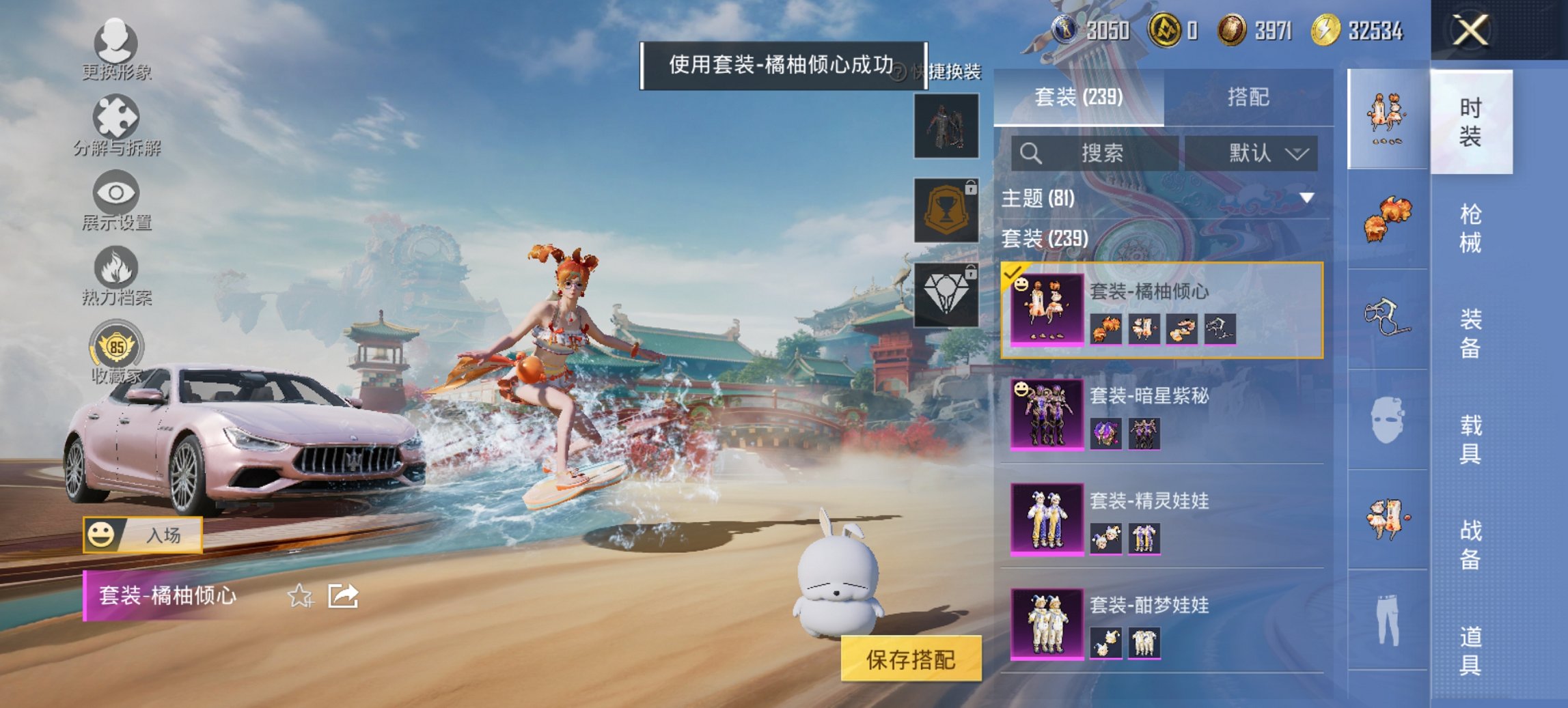 HPCMW461683和平精英账号详情图4