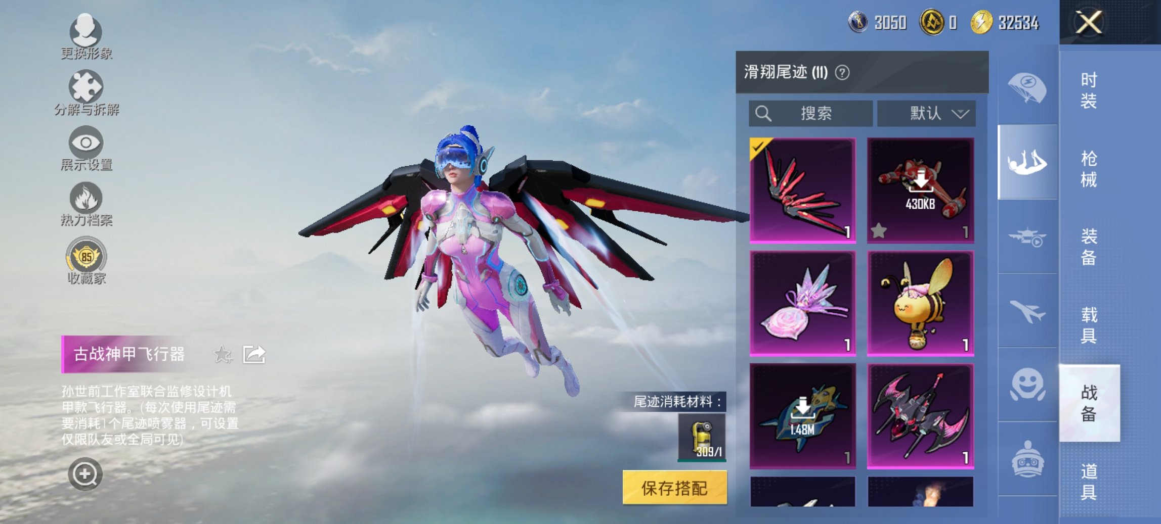 HPCMW461683和平精英账号详情图6