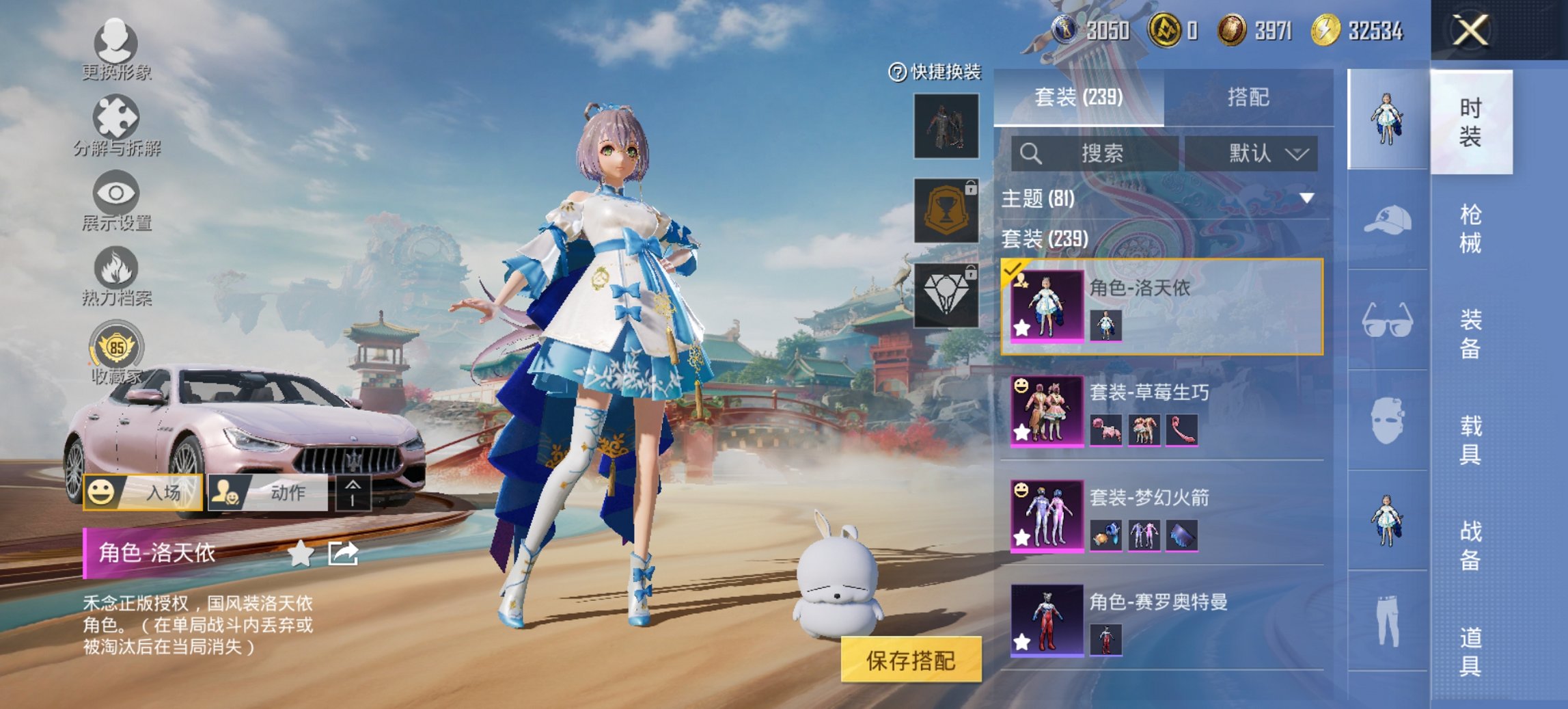 HPCMW461683和平精英账号详情图7