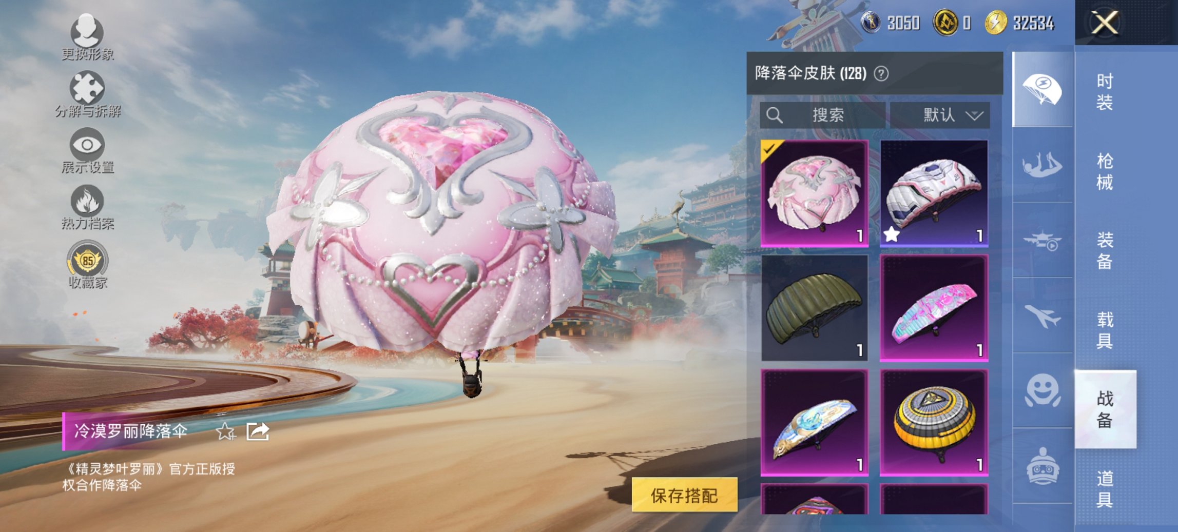 HPCMW461683和平精英账号详情图8