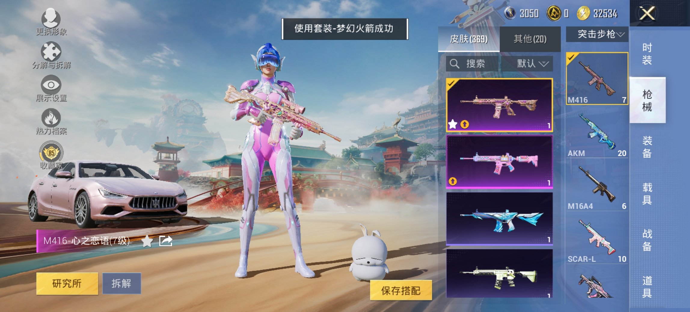 HPCMW461683和平精英账号详情图9