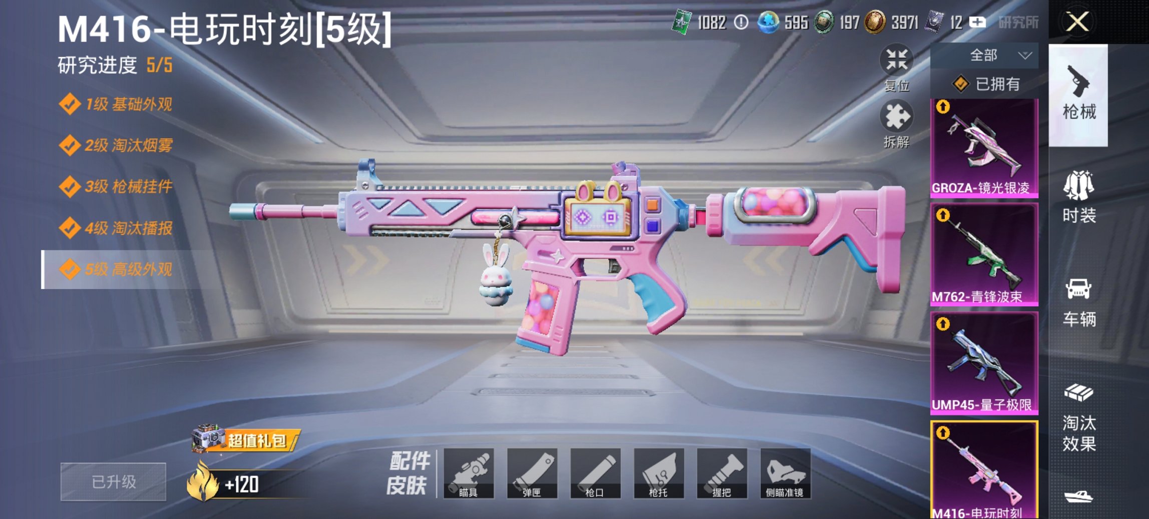 HPCMW461683和平精英账号详情图10