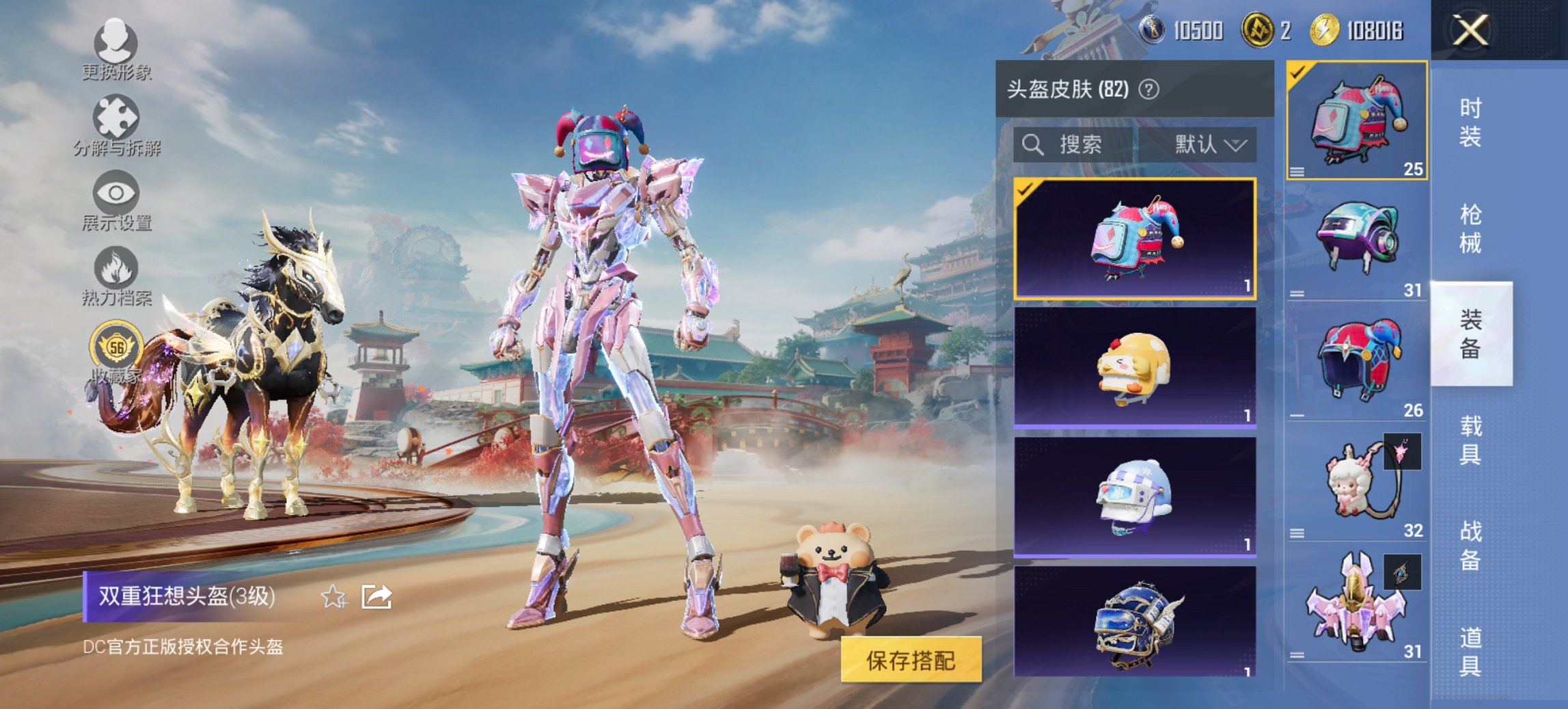 HPCMW461690和平精英账号详情图3