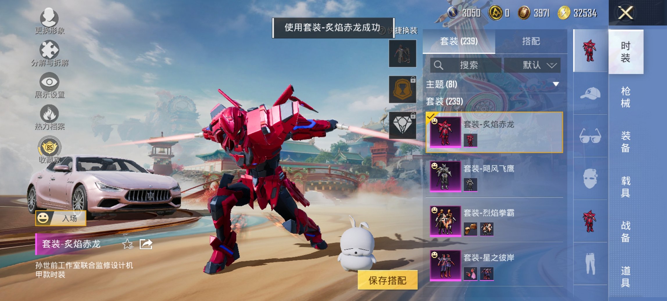 HPCMW461683和平精英账号详情图13