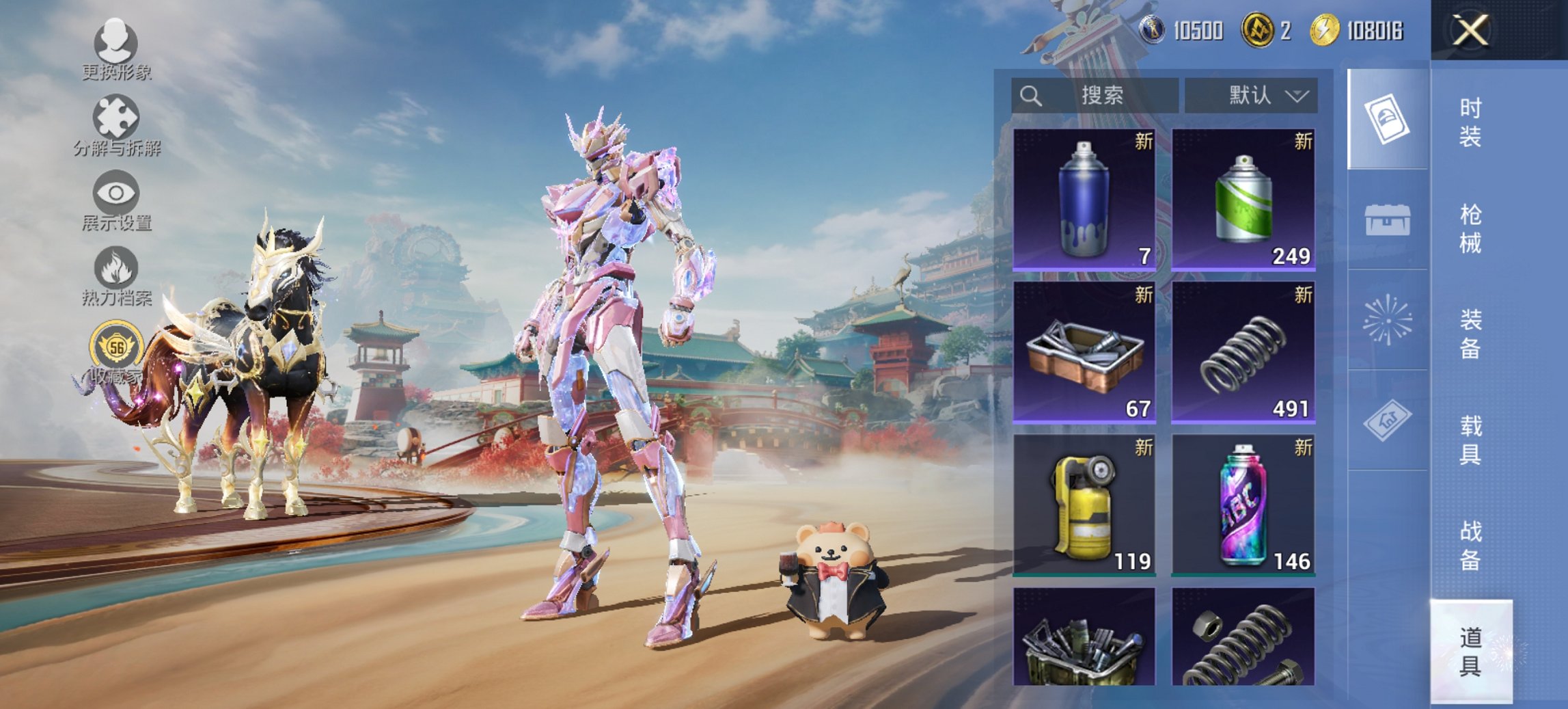 HPCMW461690和平精英账号详情图5