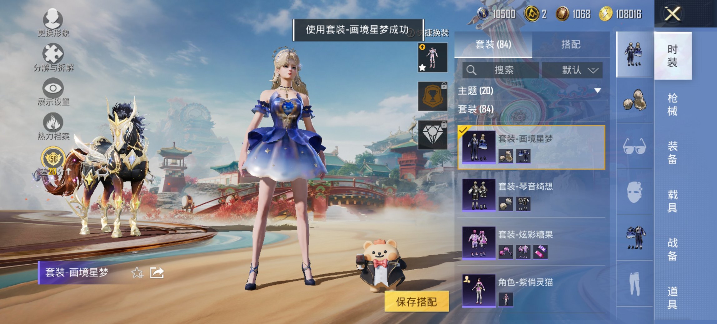 HPCMW461690和平精英账号详情图6