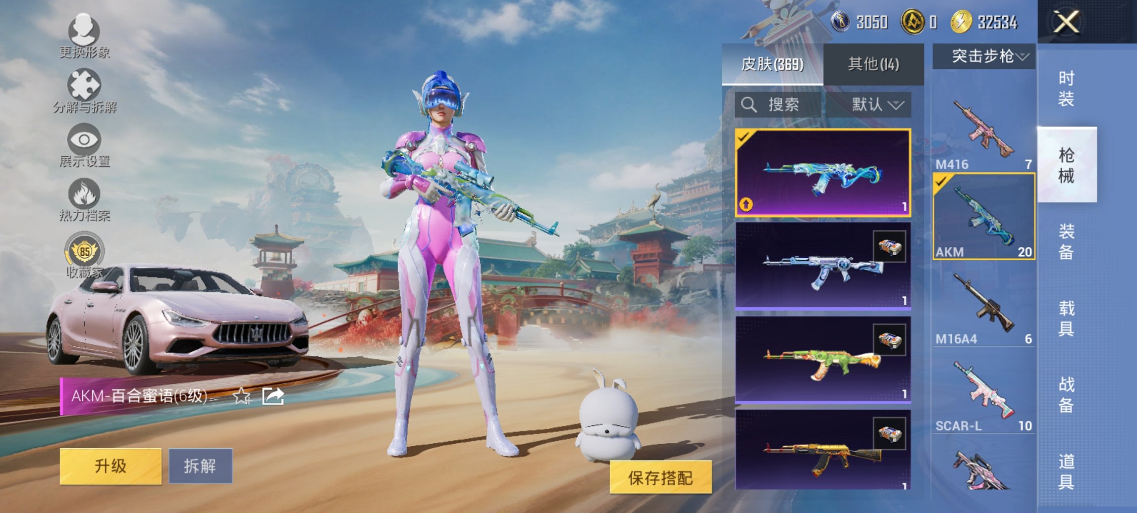 HPCMW461683和平精英账号详情图15