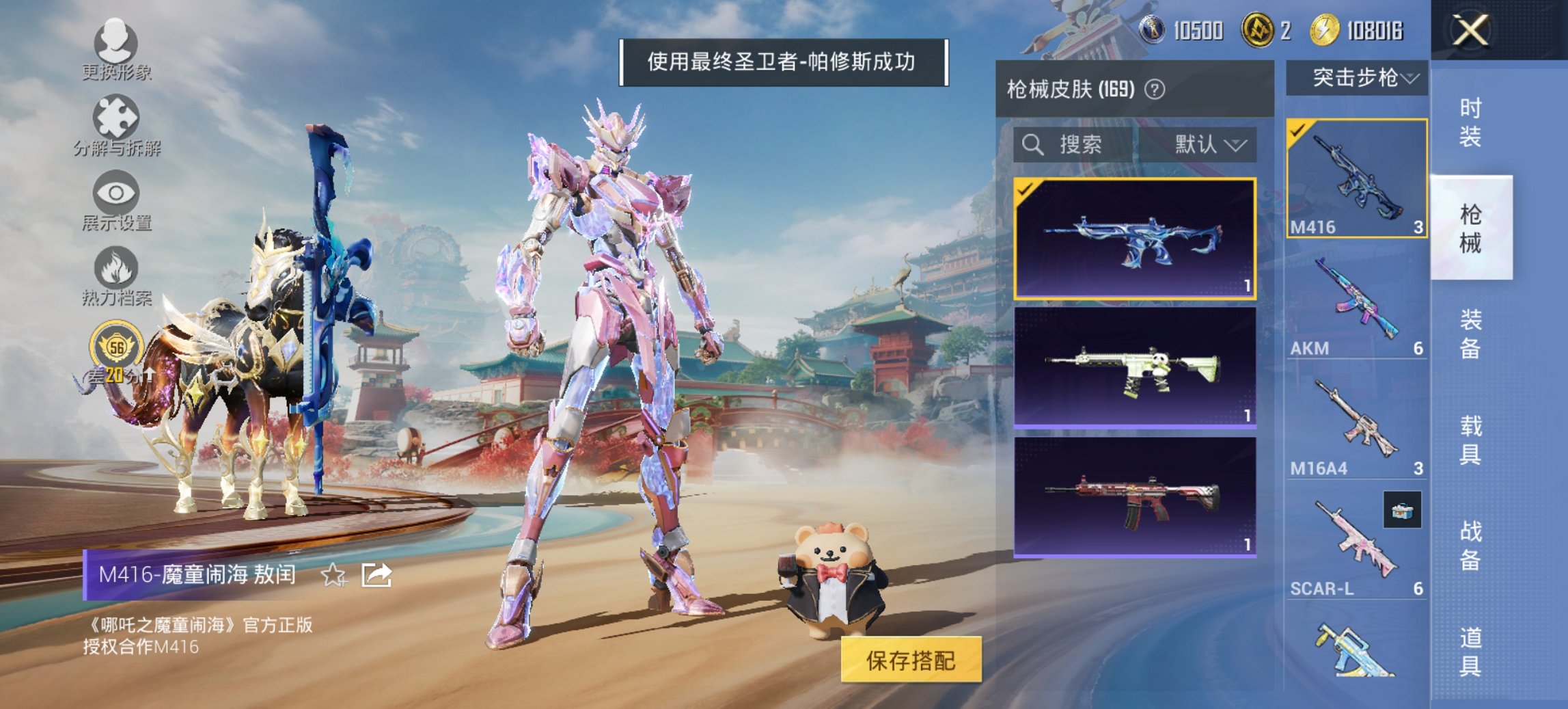 HPCMW461690和平精英账号详情图7