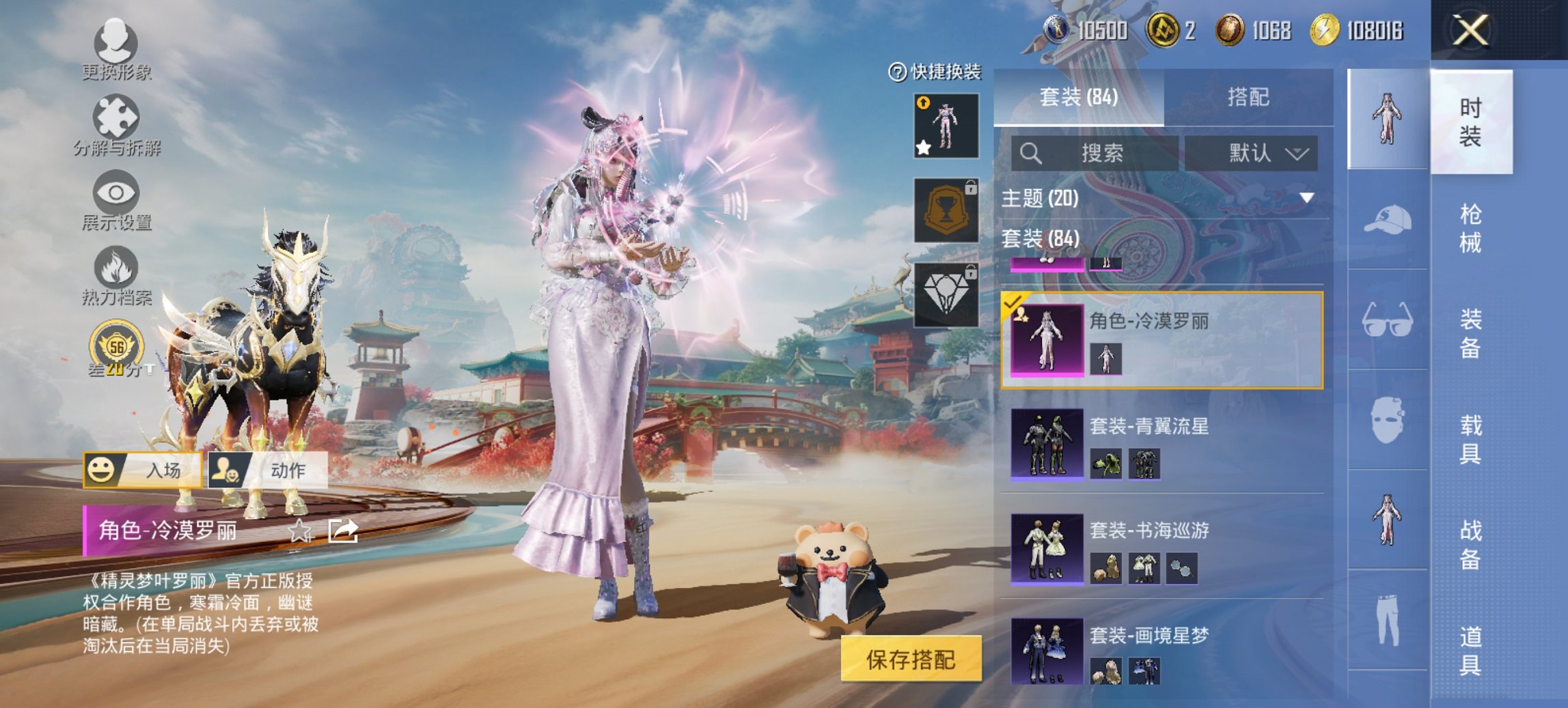 HPCMW461690和平精英账号详情图9