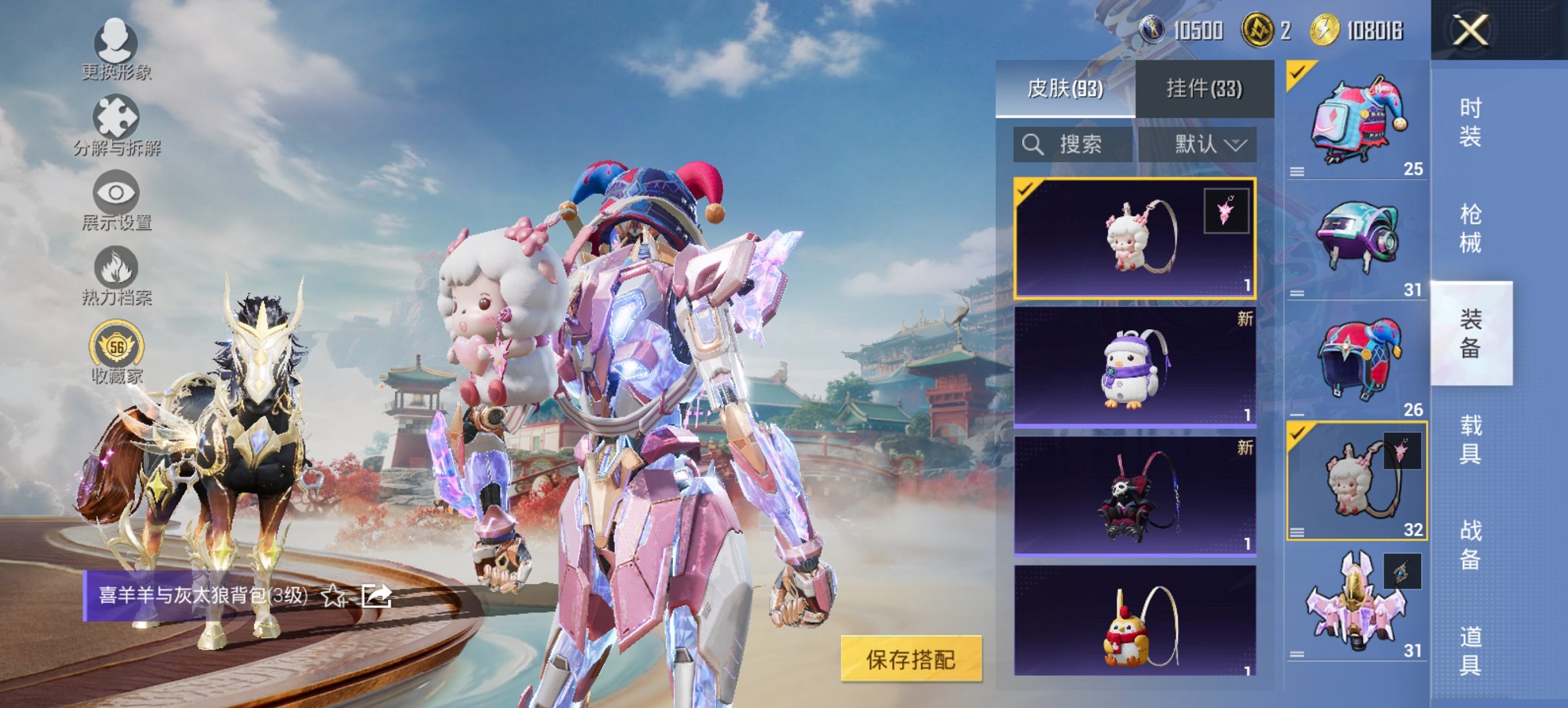 HPCMW461690和平精英账号详情图10