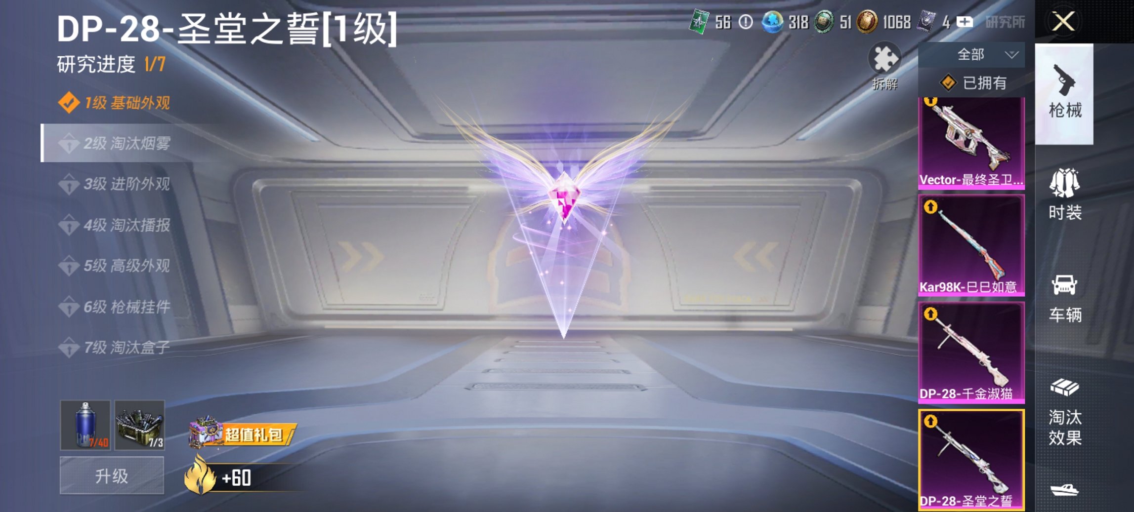 HPCMW461690和平精英账号详情图12