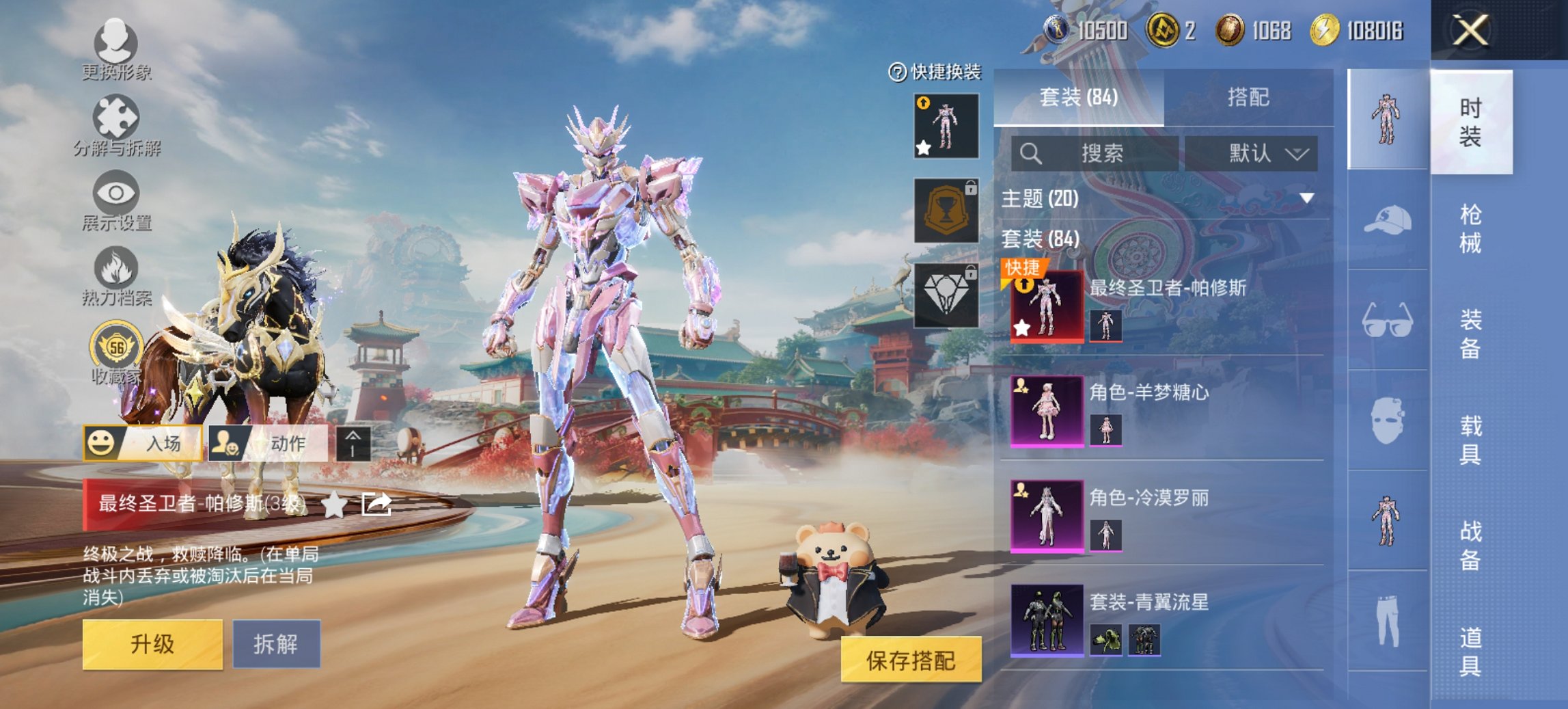 HPCMW461690和平精英账号详情图15