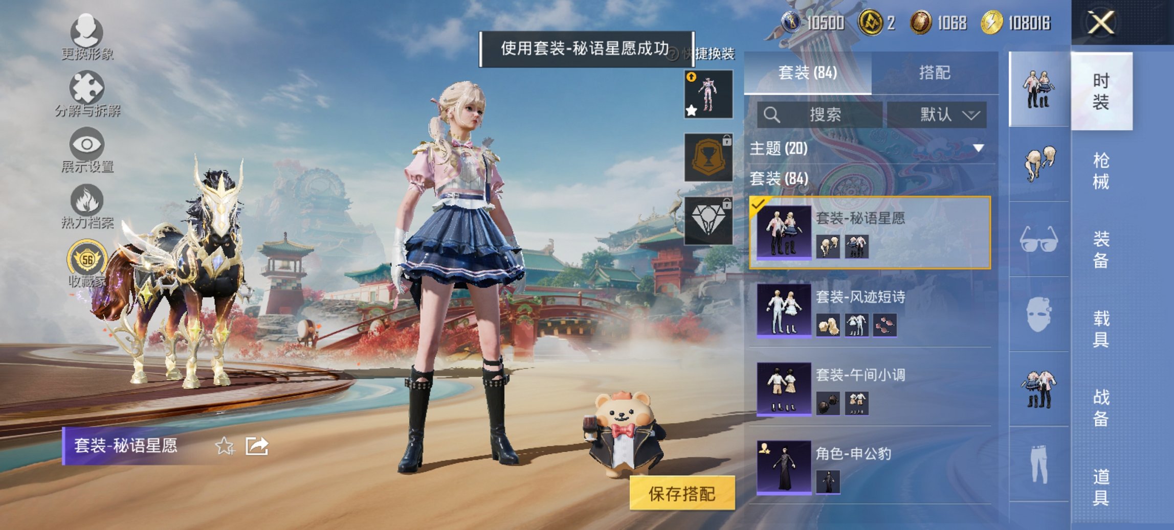 HPCMW461690和平精英账号详情图16