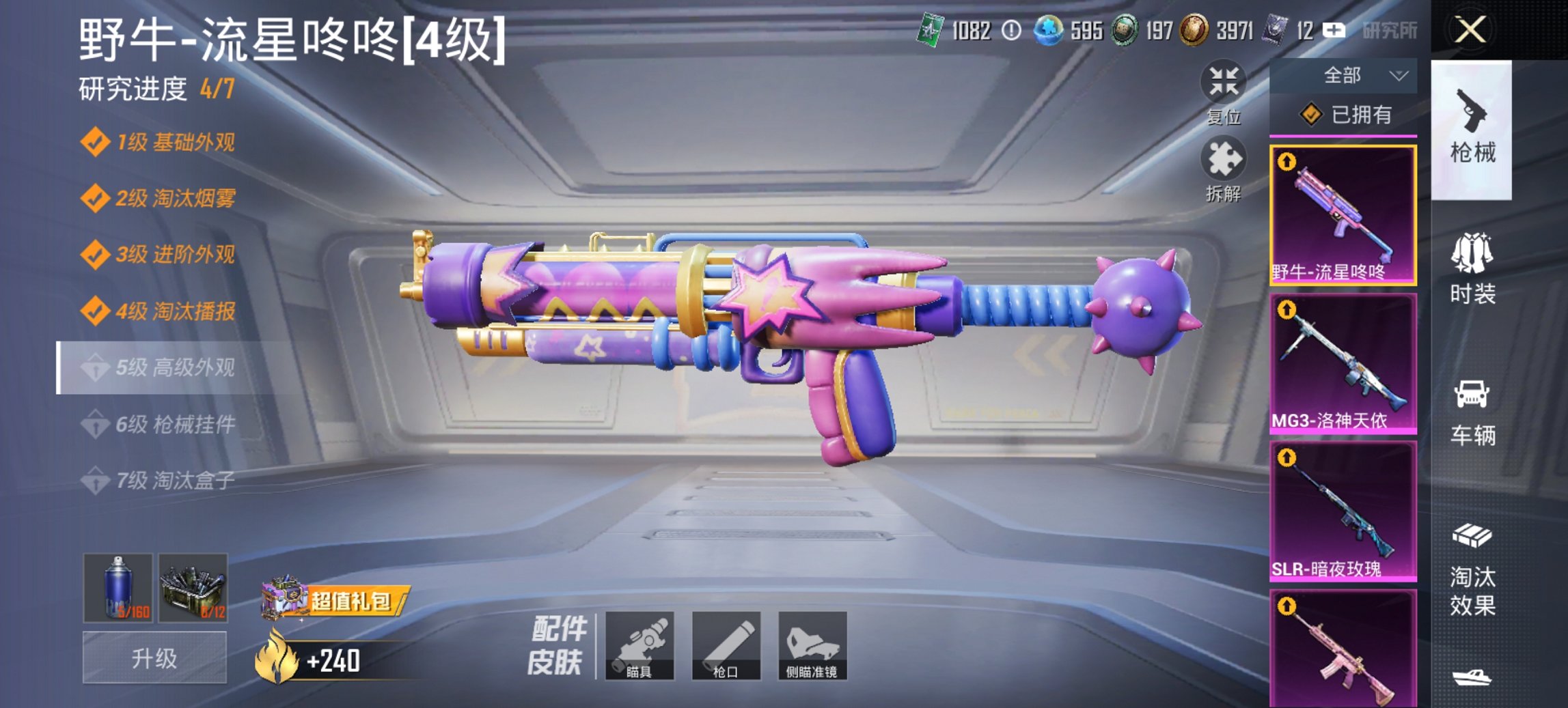 HPCMW461683和平精英账号详情图23