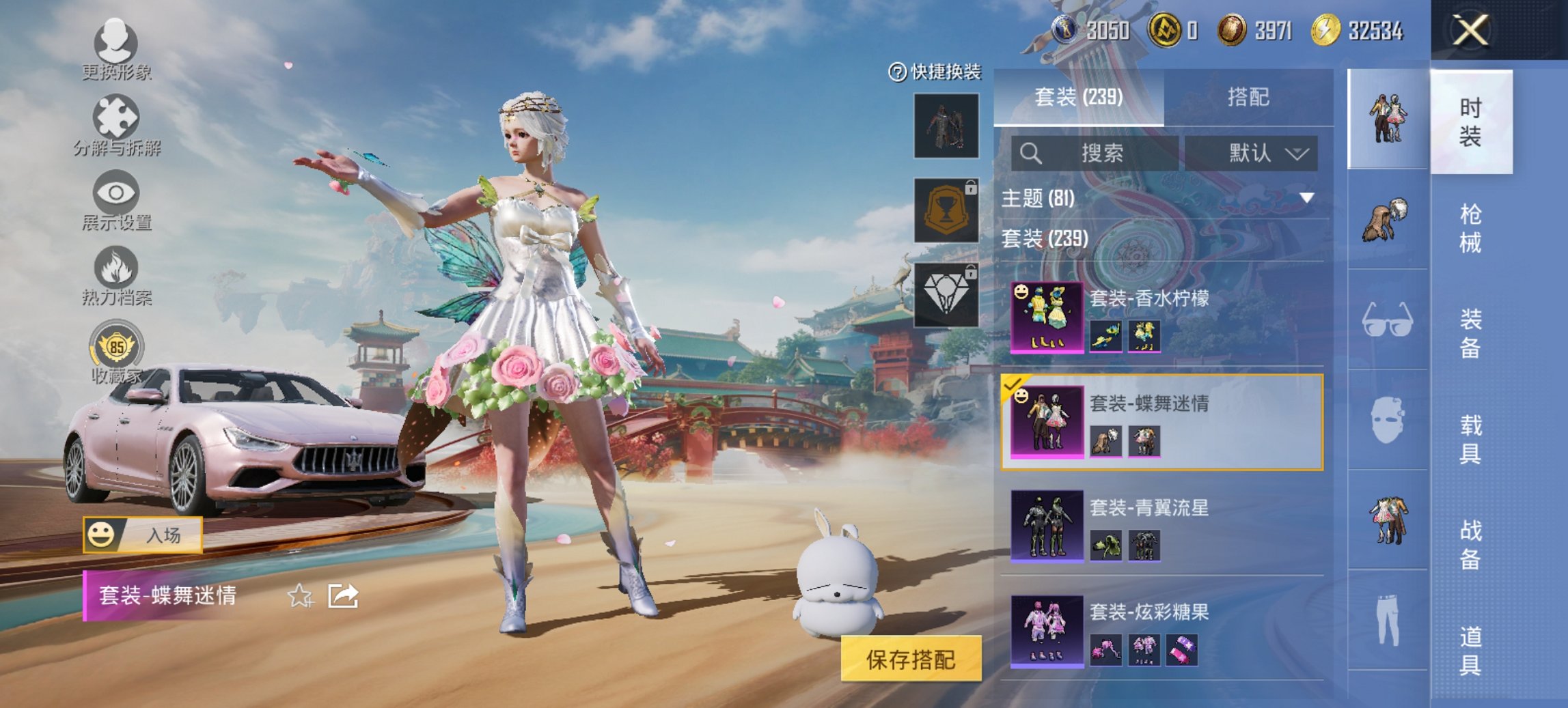 HPCMW461683和平精英账号详情图24