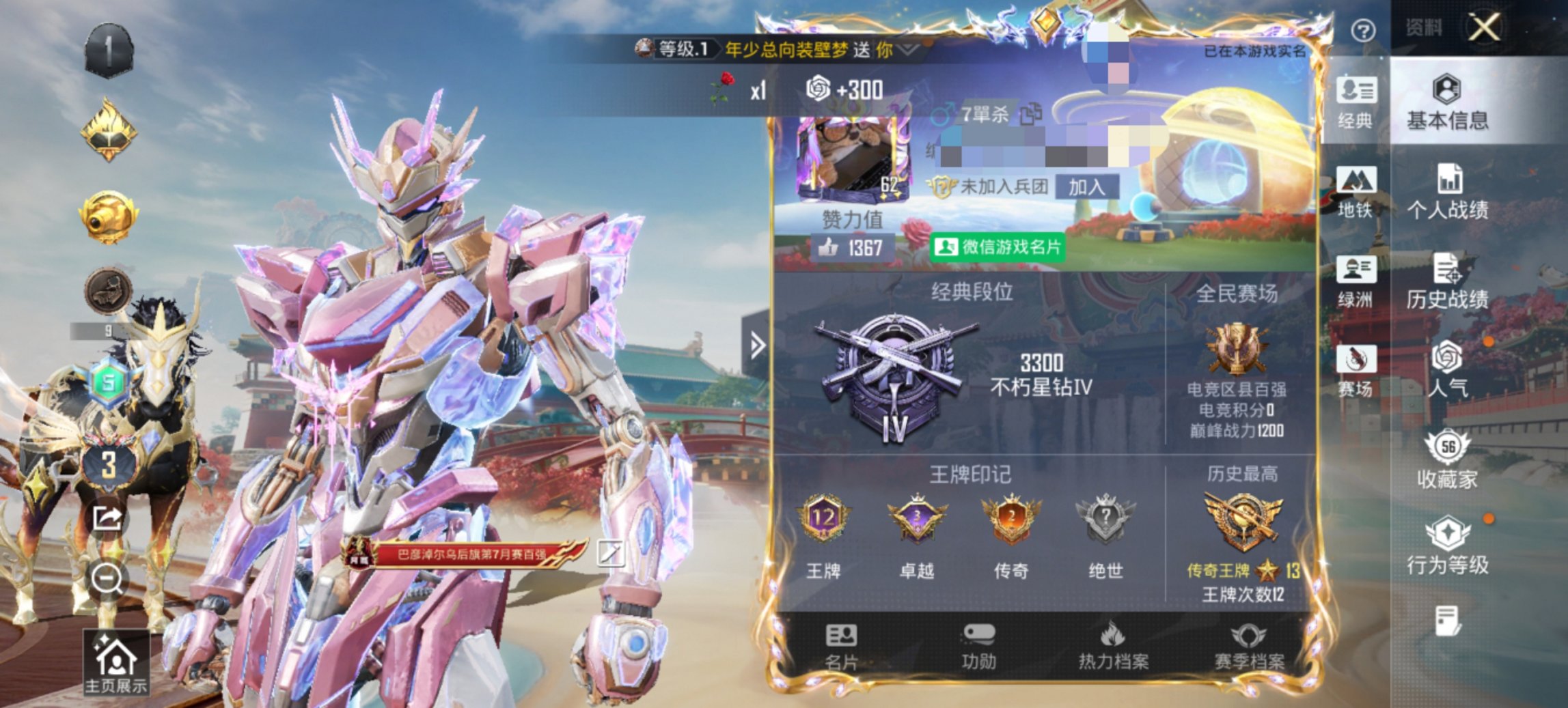 HPCMW461690和平精英账号详情图18