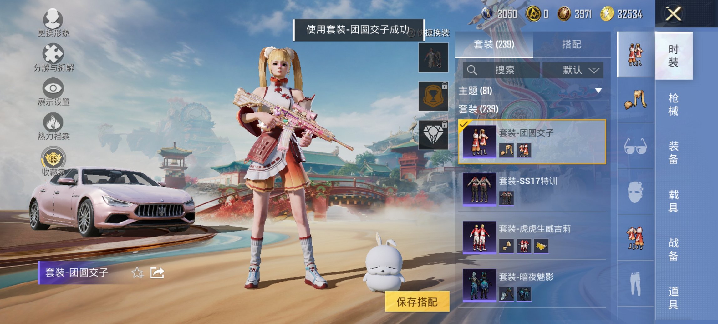 HPCMW461683和平精英账号详情图26