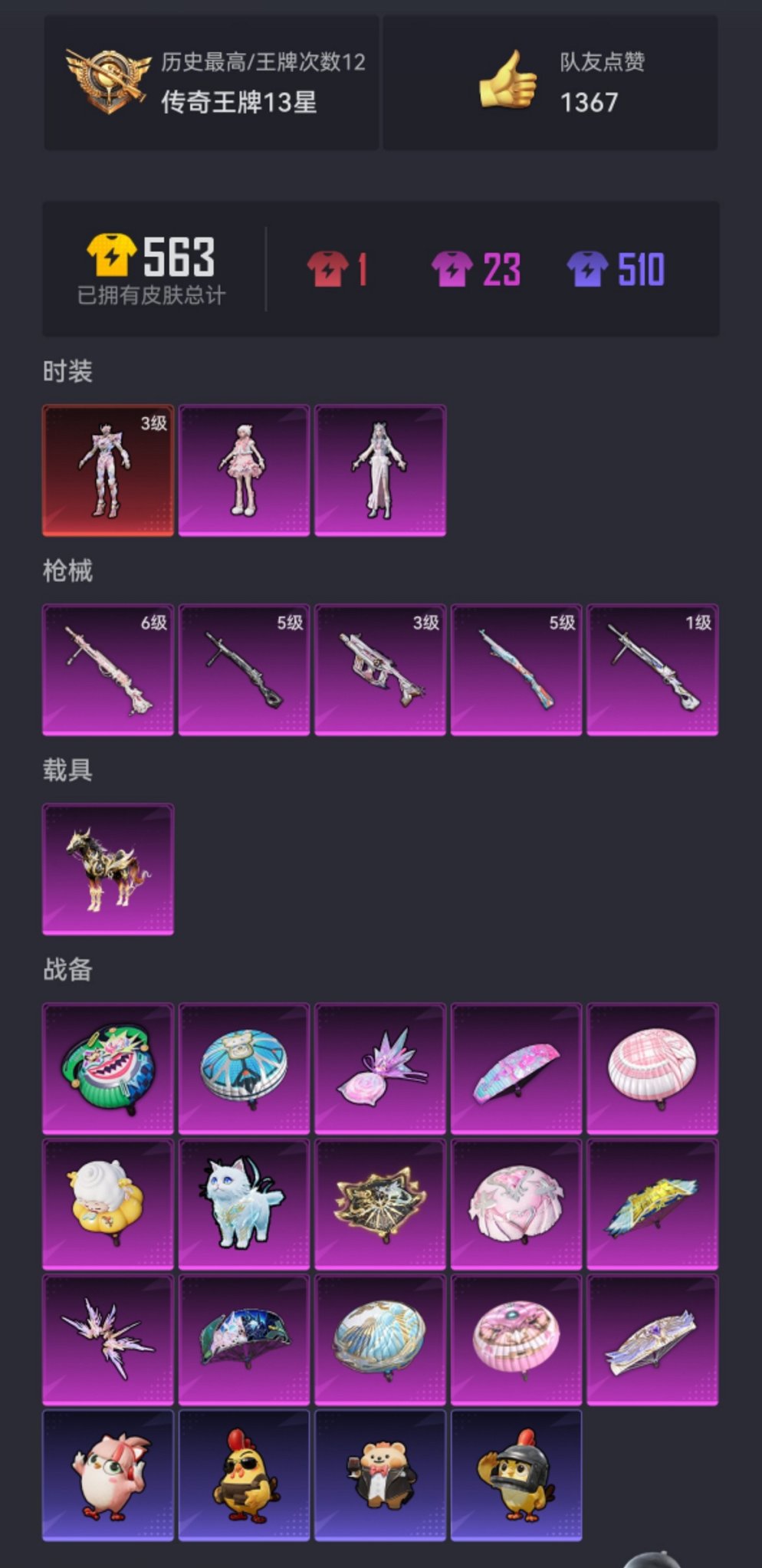 HPCMW461690和平精英账号详情图20