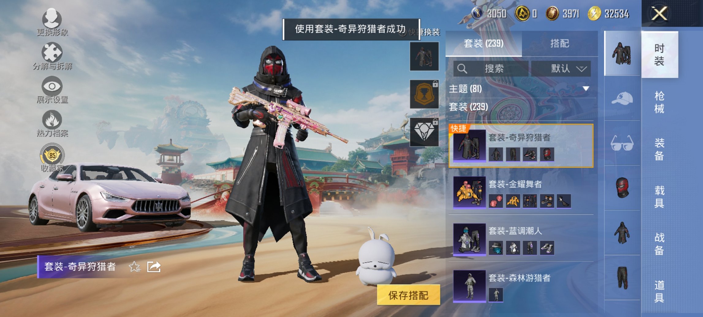 HPCMW461683和平精英账号详情图27