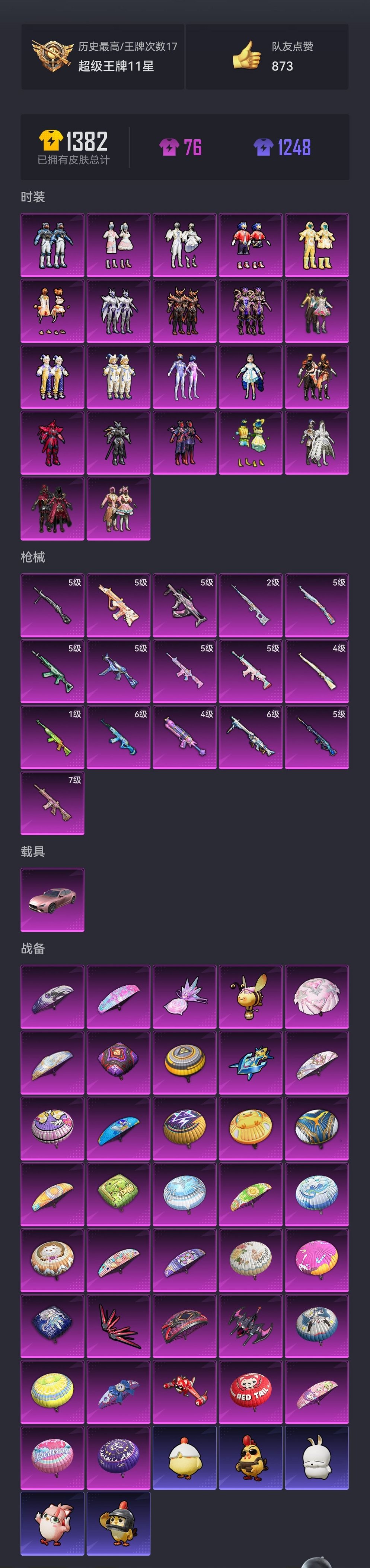 HPCMW461683和平精英账号详情图29