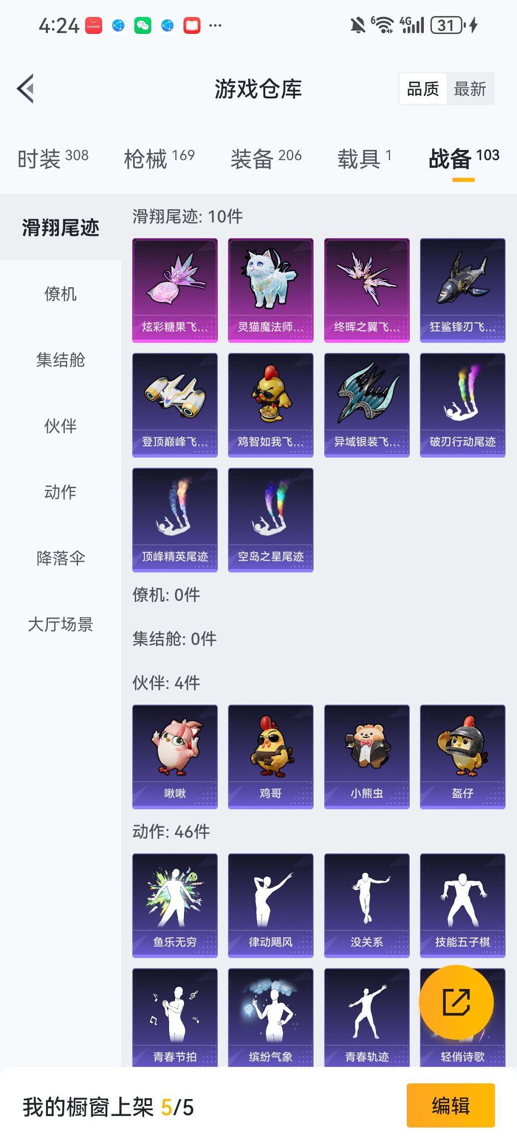 HPCMW461690和平精英账号详情图25