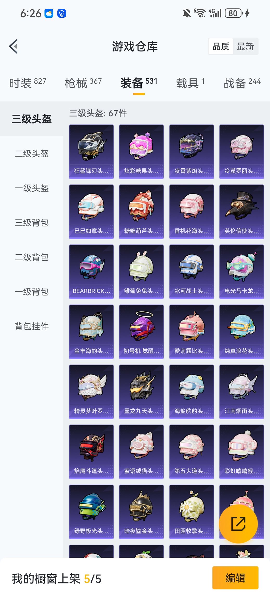 HPCMW461683和平精英账号详情图30