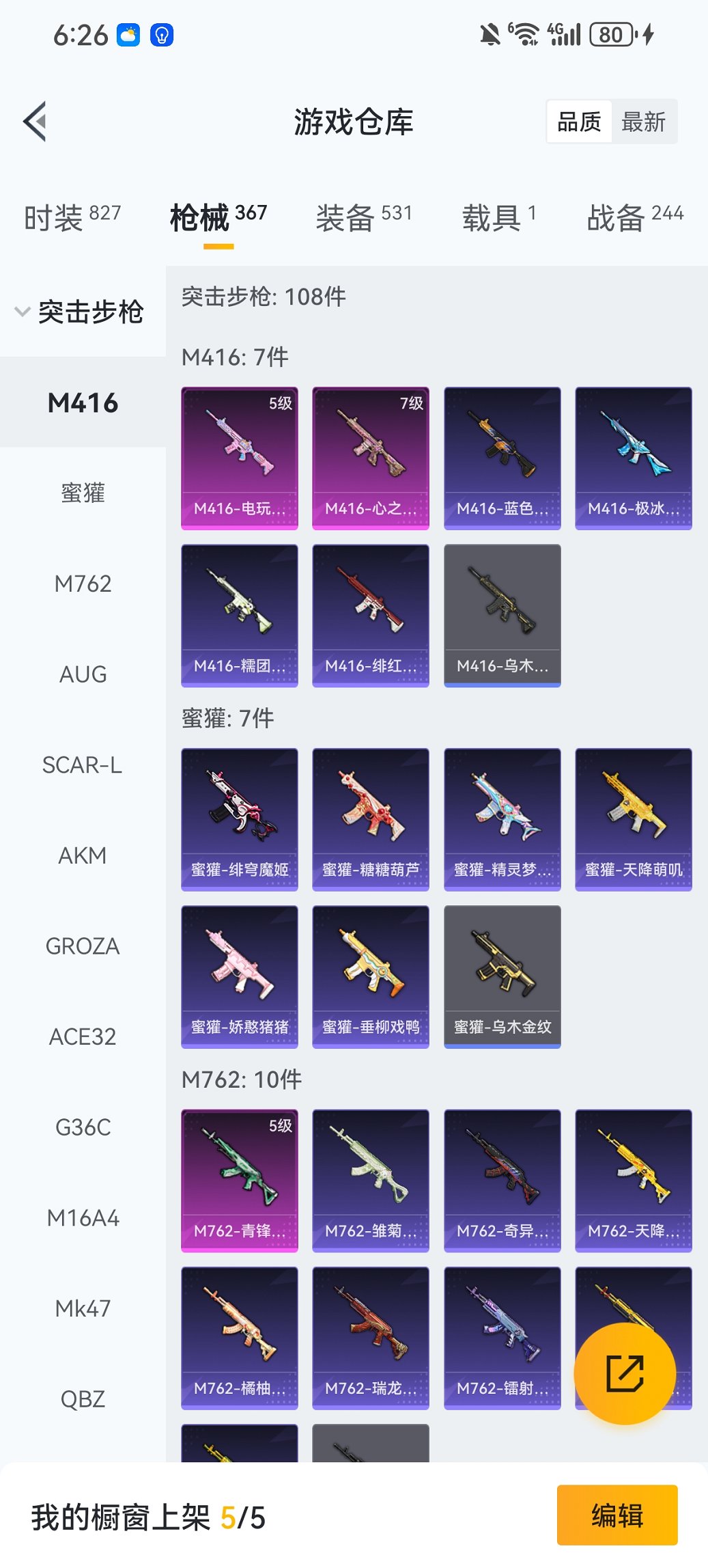 HPCMW461683和平精英账号详情图31