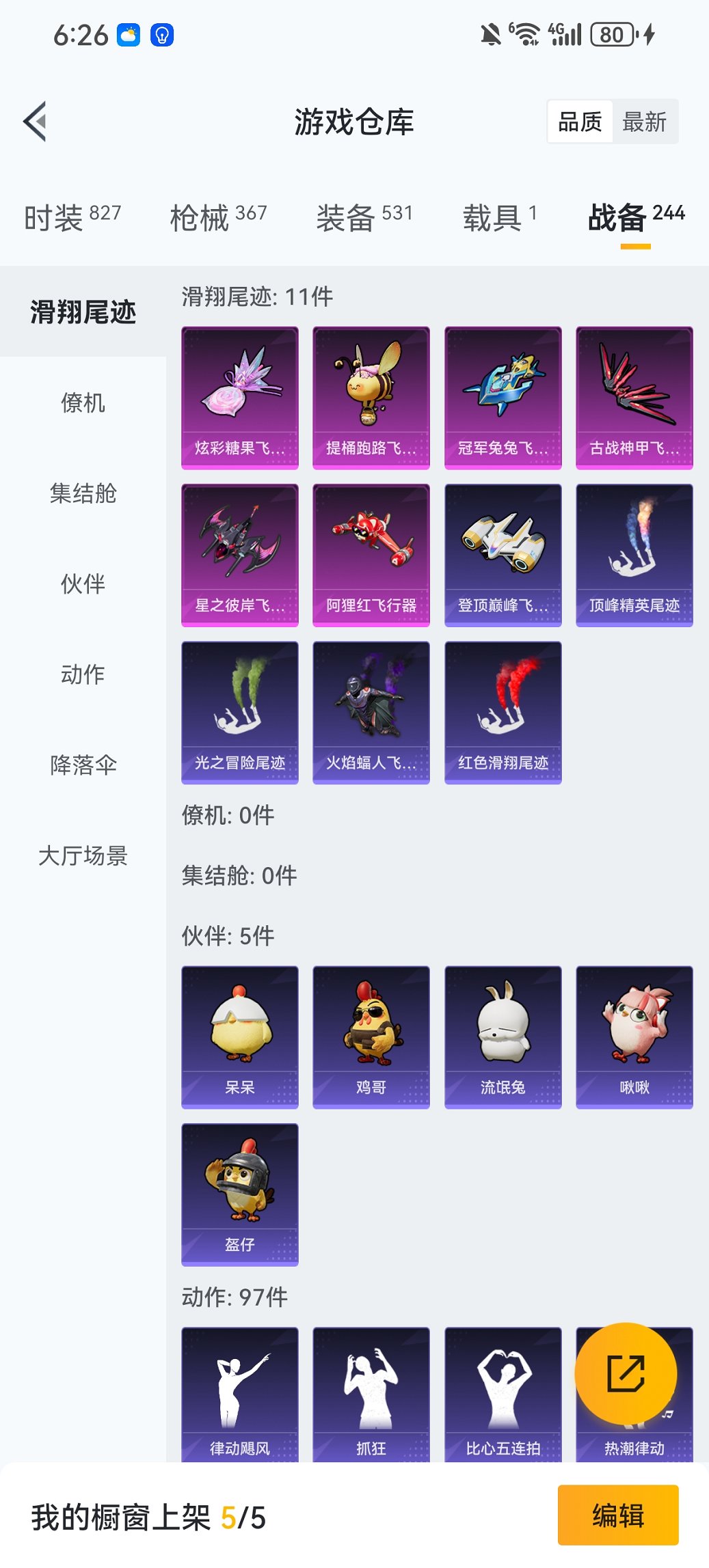 HPCMW461683和平精英账号详情图32