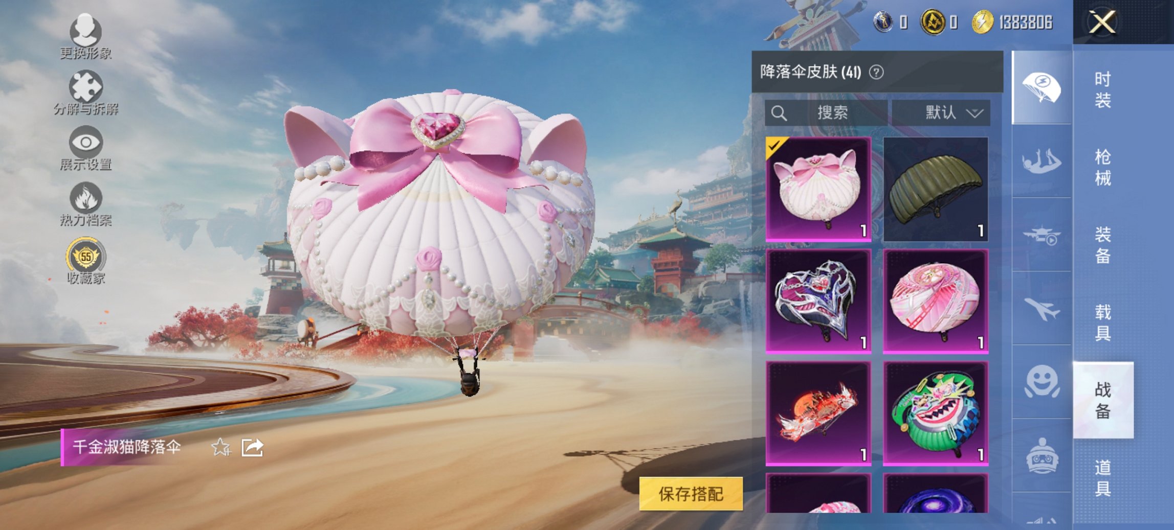 HPCMW461682和平精英账号详情图4