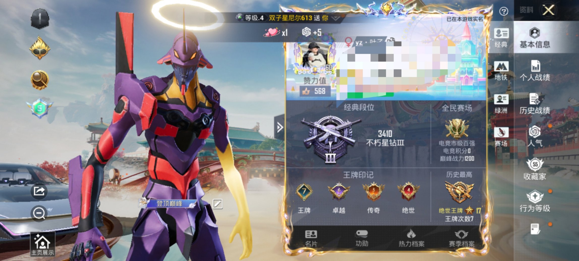 HPCMW461682和平精英账号详情图10