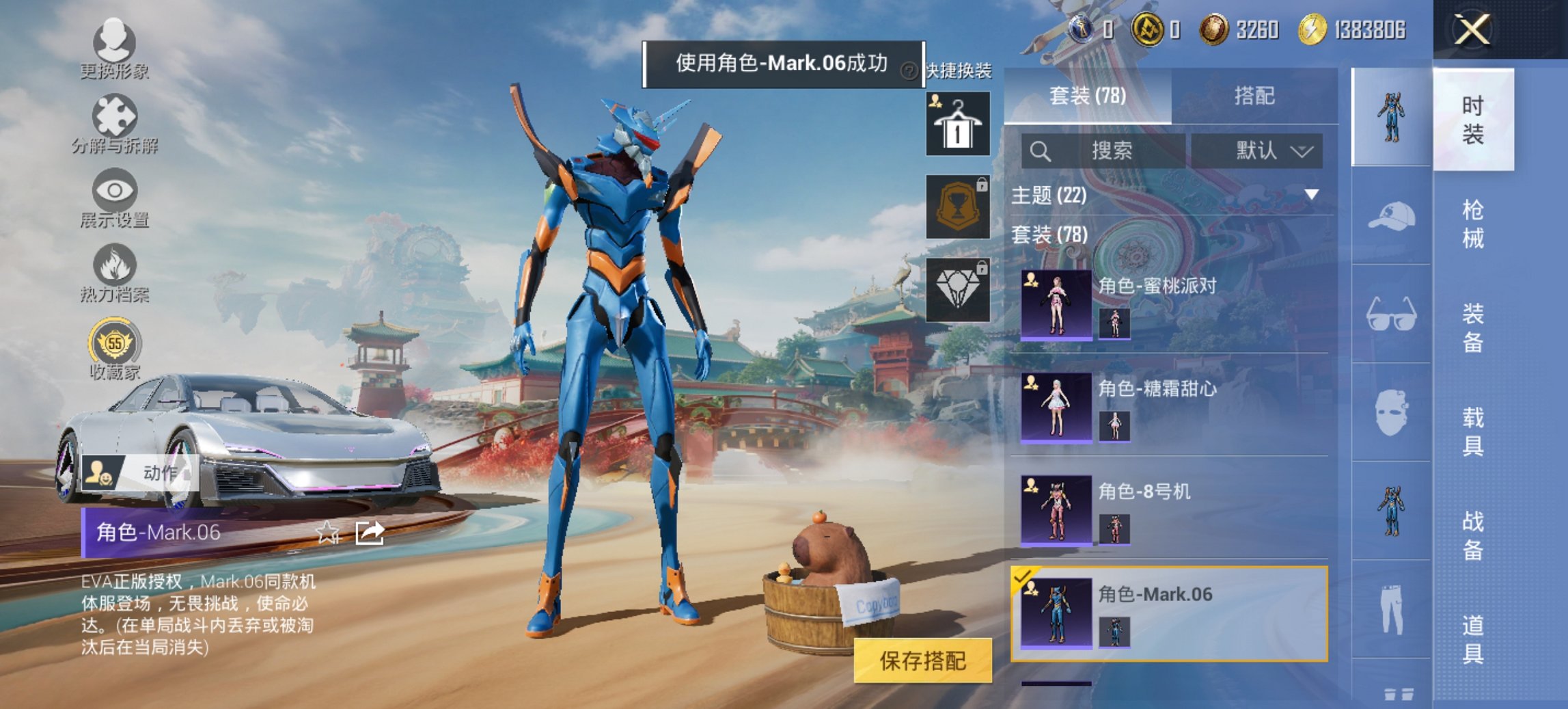 HPCMW461682和平精英账号详情图11