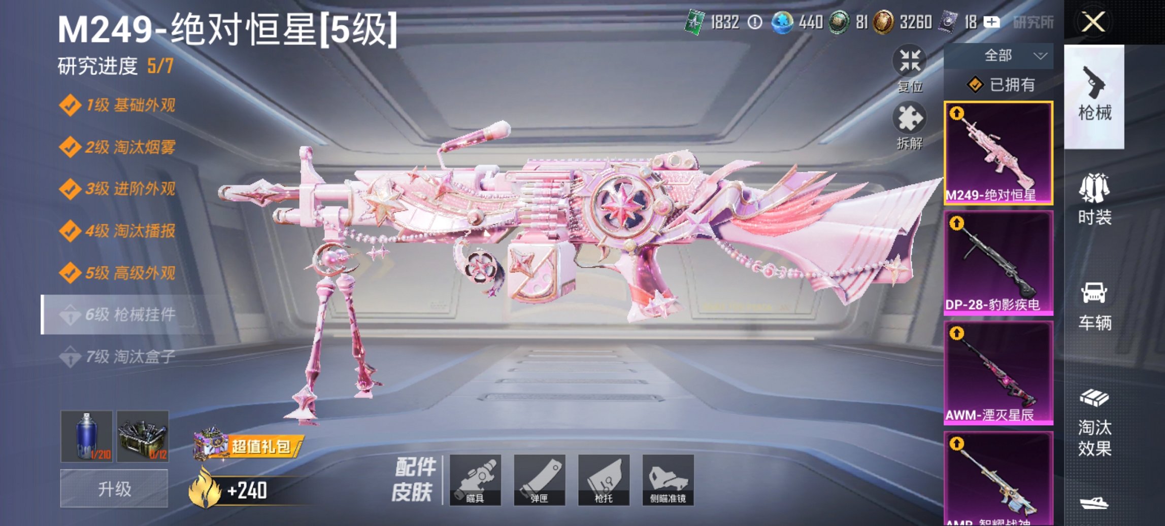 HPCMW461682和平精英账号详情图12