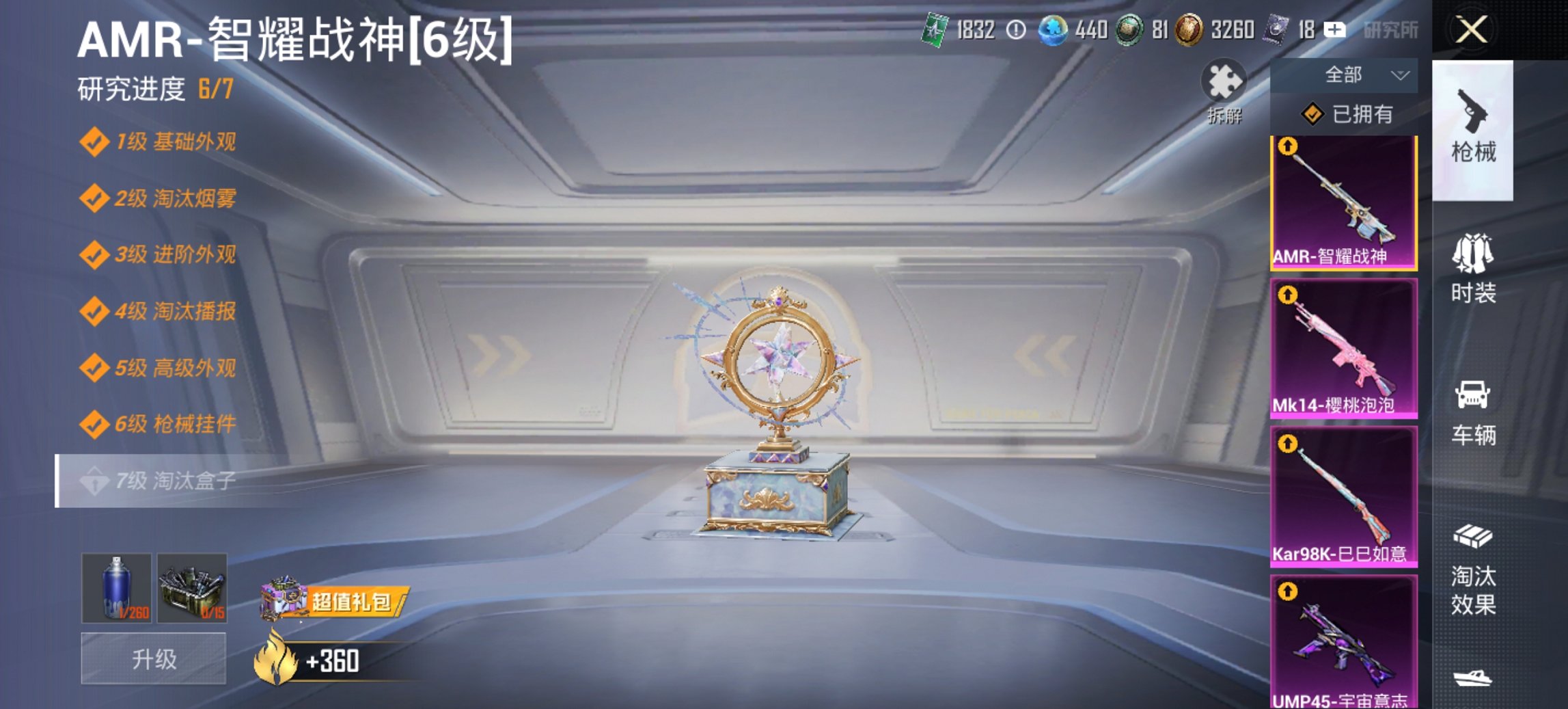 HPCMW461682和平精英账号详情图13