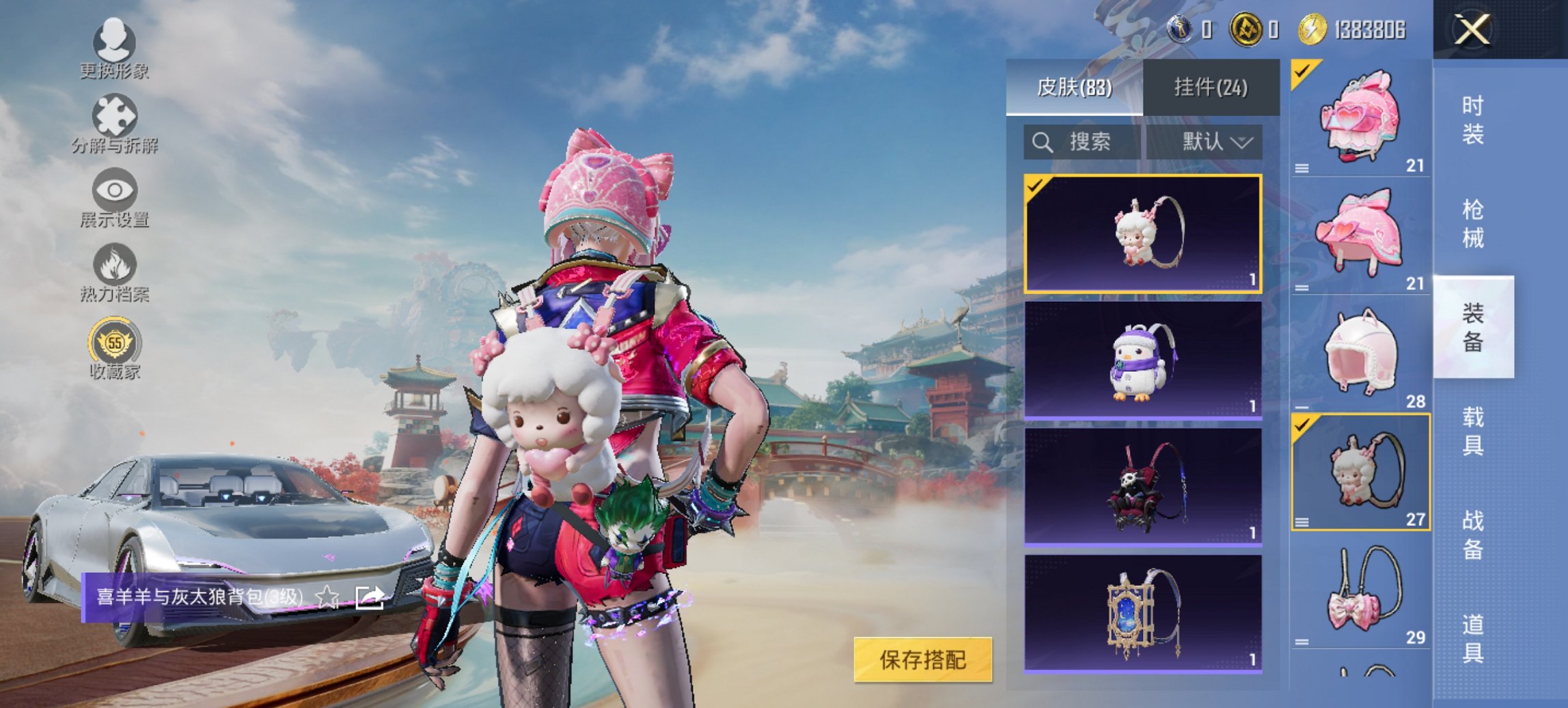 HPCMW461682和平精英账号详情图15