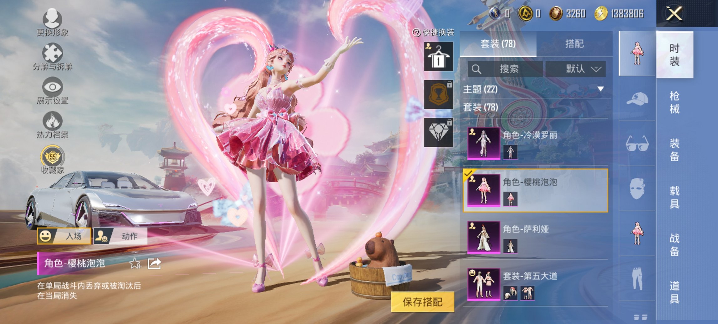 HPCMW461682和平精英账号详情图17