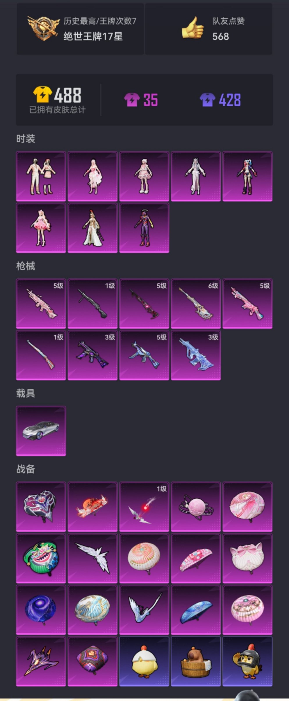 HPCMW461682和平精英账号详情图18