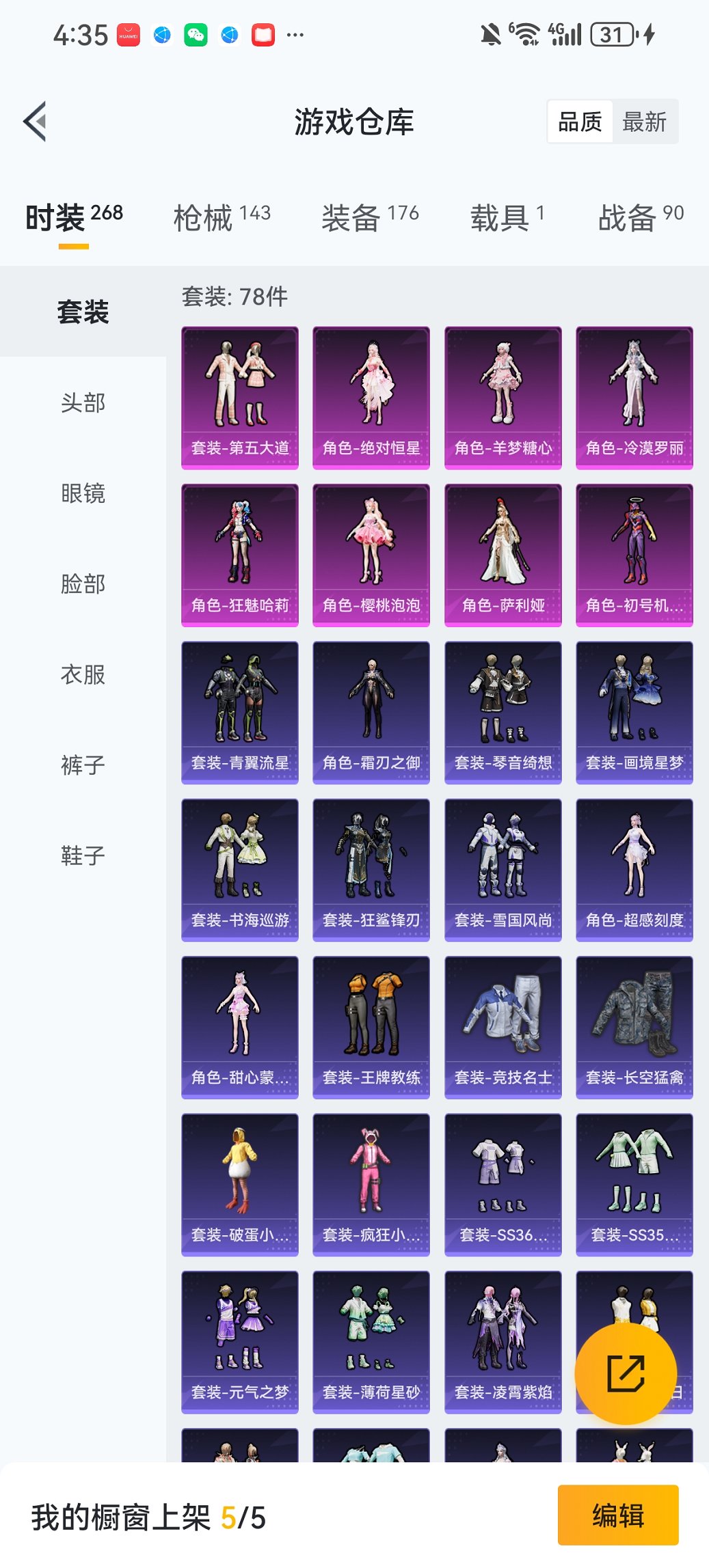 HPCMW461682和平精英账号详情图20