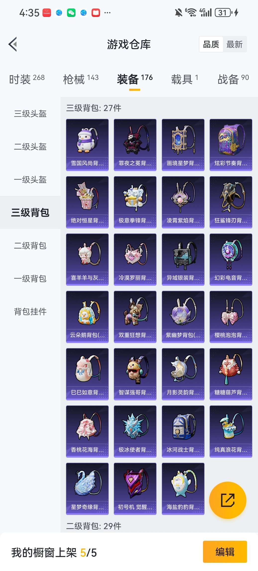 HPCMW461682和平精英账号详情图22