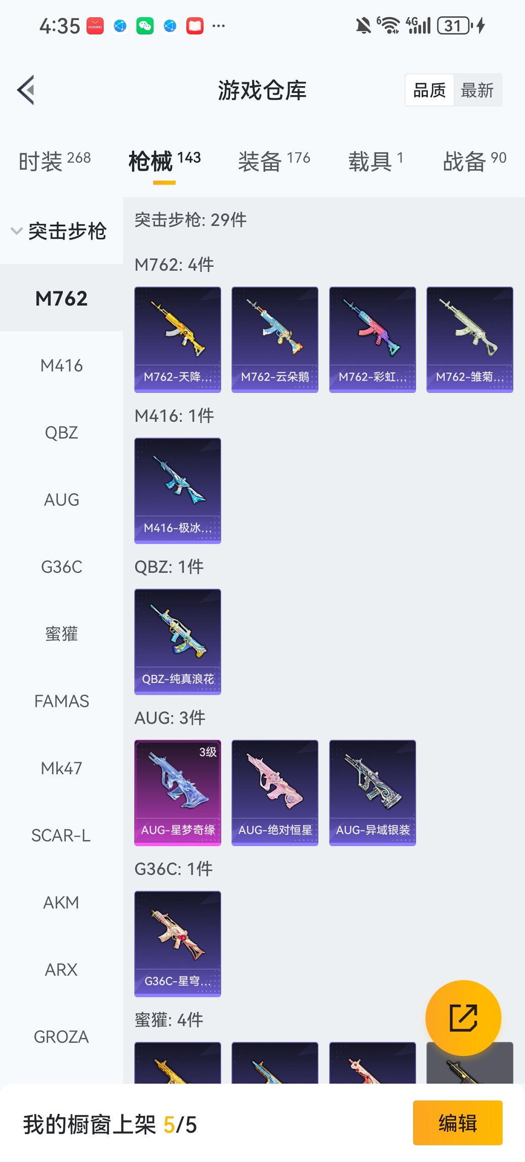 HPCMW461682和平精英账号详情图23