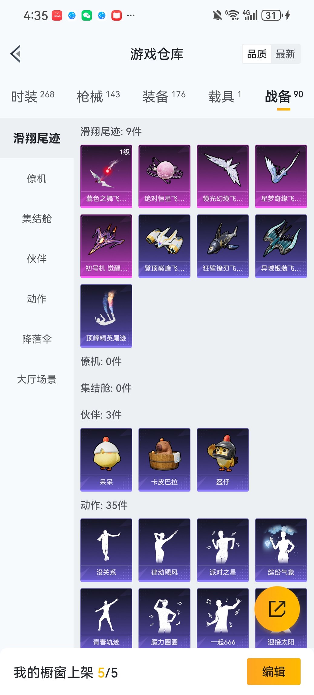 HPCMW461682和平精英账号详情图24